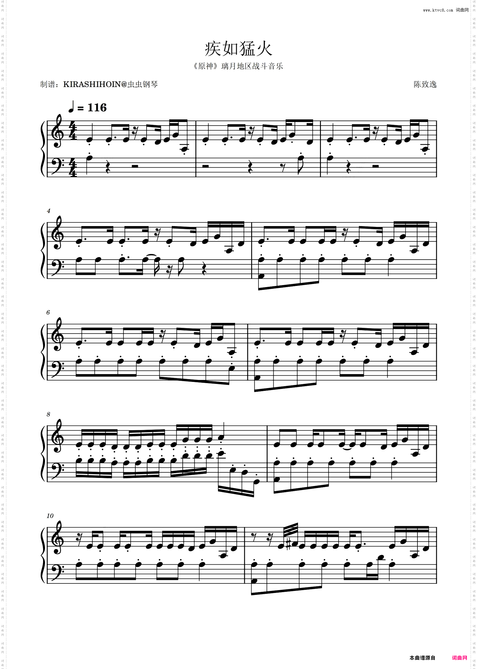 疾如猛火 Rapid as Wildfires《原神》璃月地区战斗音乐- 陈致逸