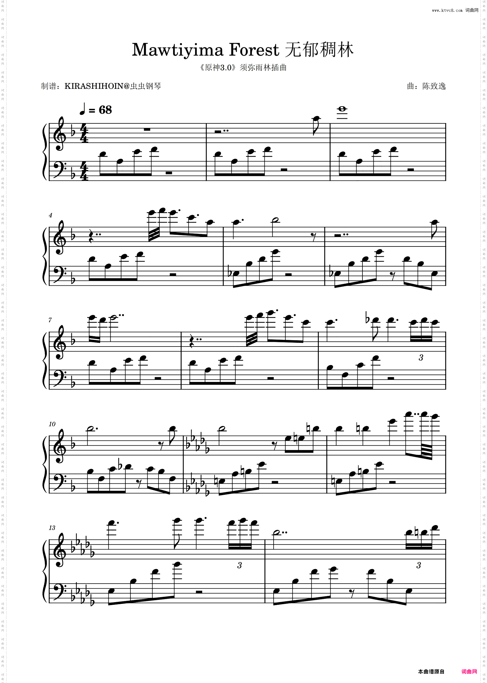 Mawtiyima Forest 无郁稠林《原神3·0》须弥雨林插曲- 陈致逸