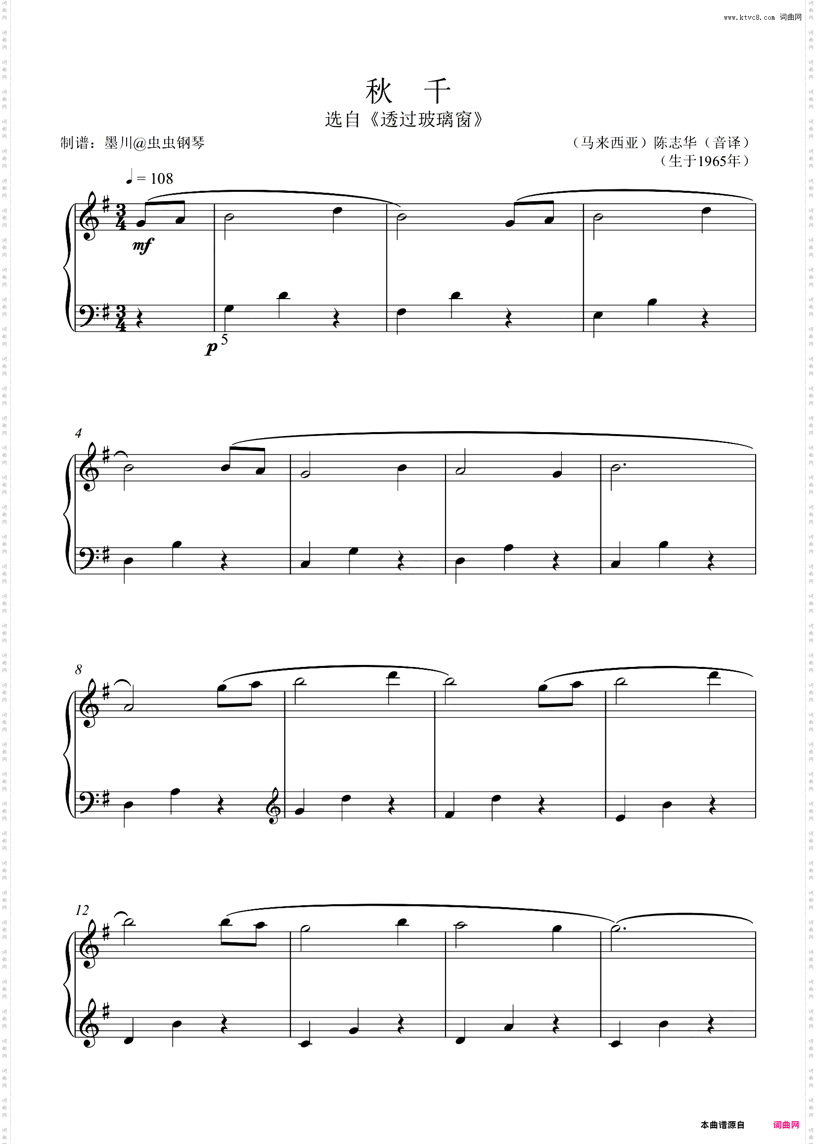 初级钢琴曲 秋千
