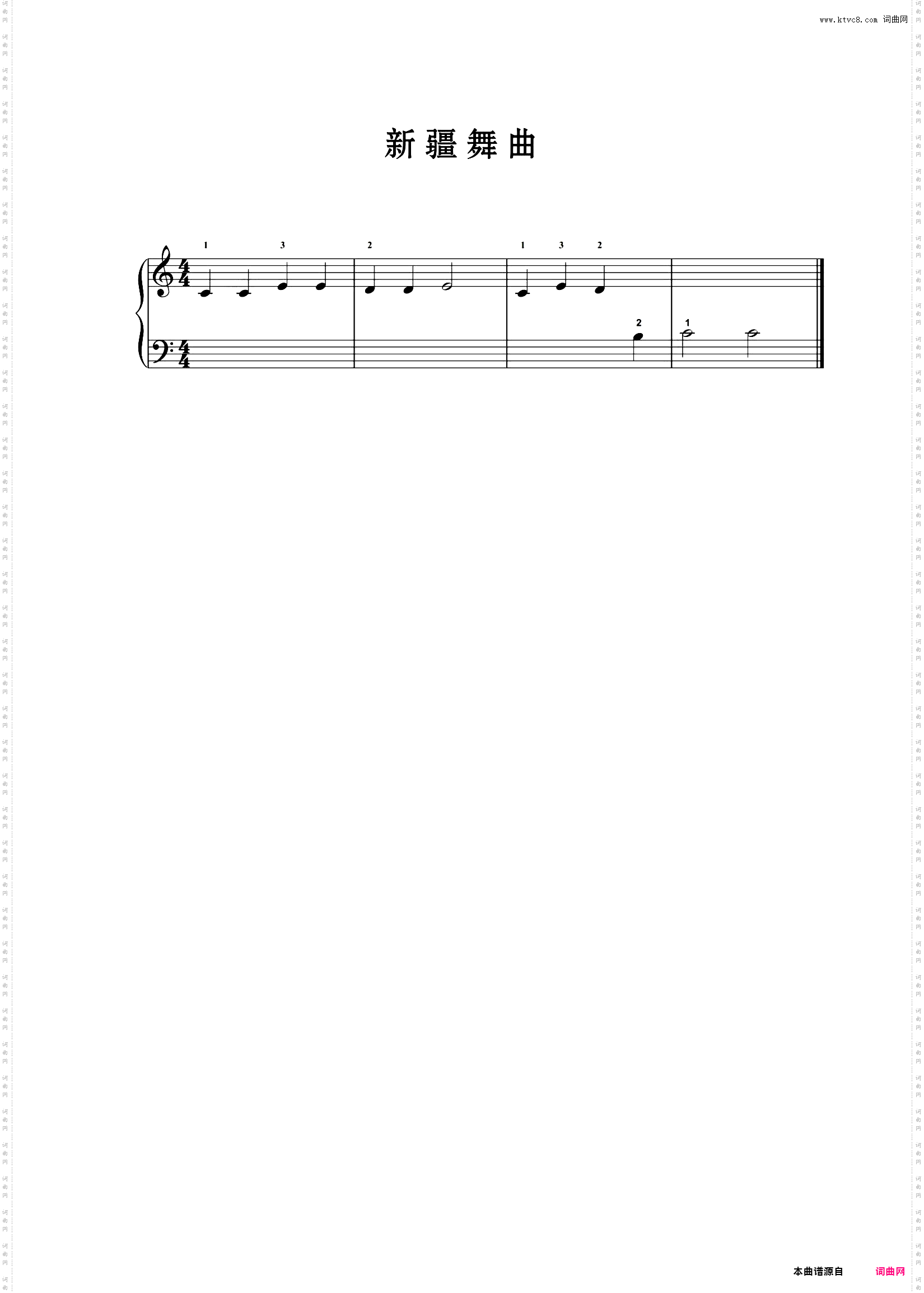 12新疆舞曲