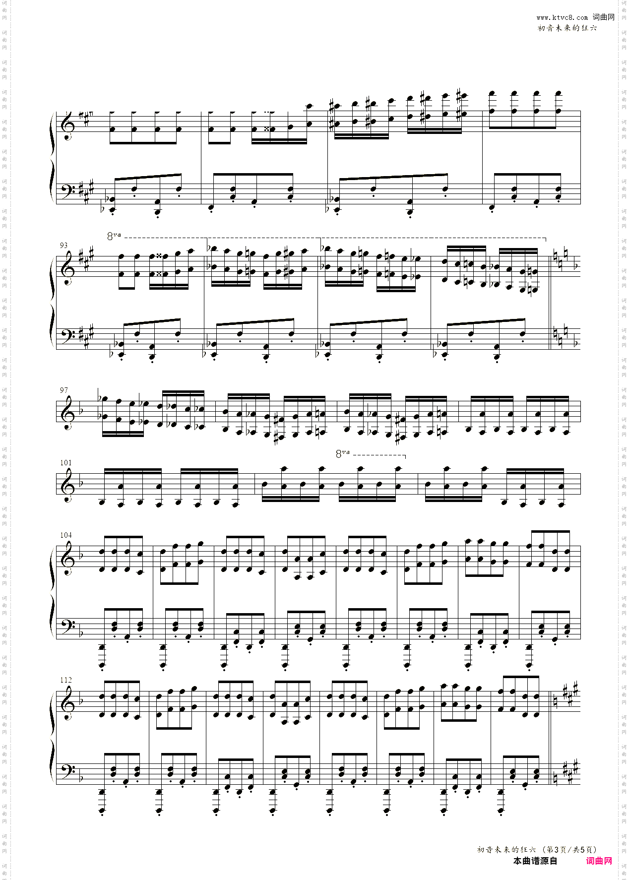 初音未来的狂六_千本樱+甩葱歌的匈牙利狂想曲第六号风格