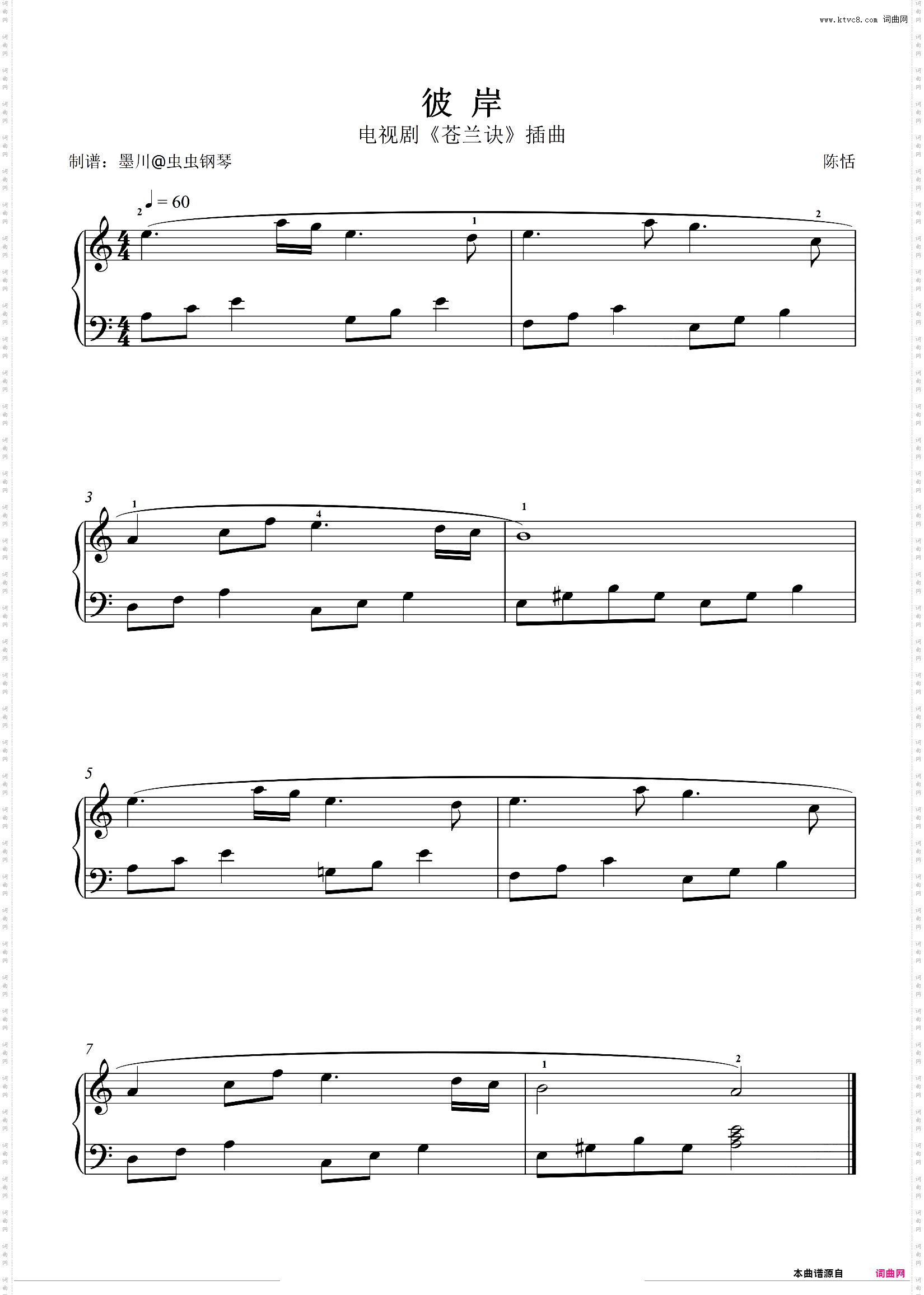 初级钢琴曲 彼 岸 电视剧《苍兰诀》插曲