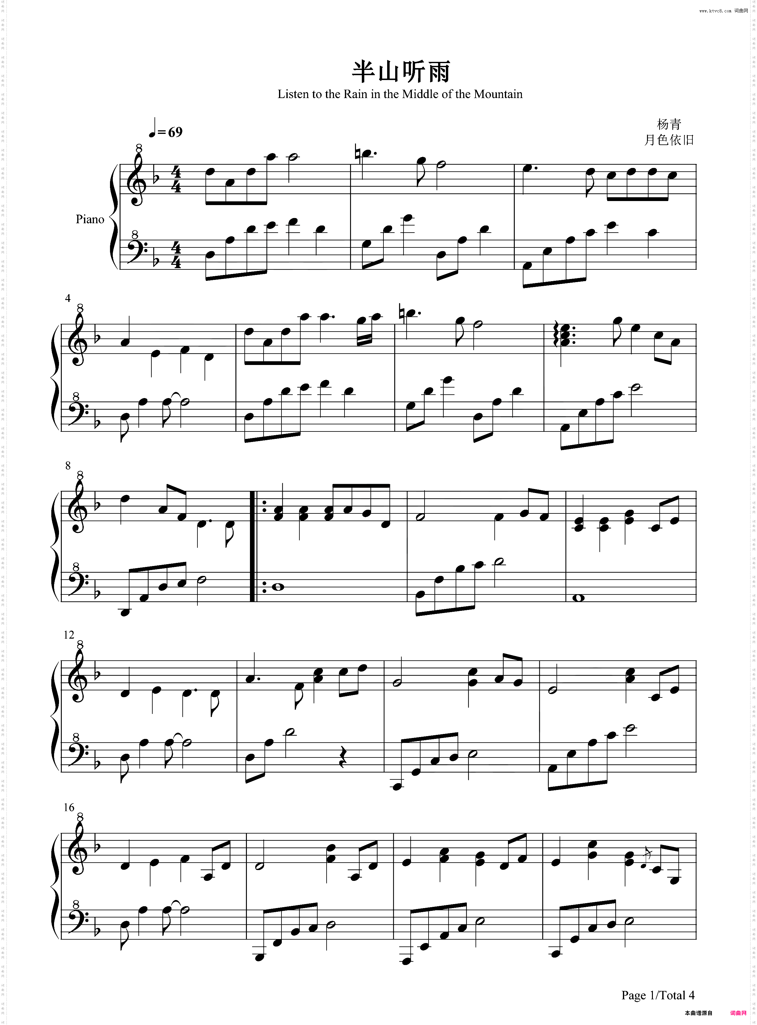 半山听雨_唯美古琴曲