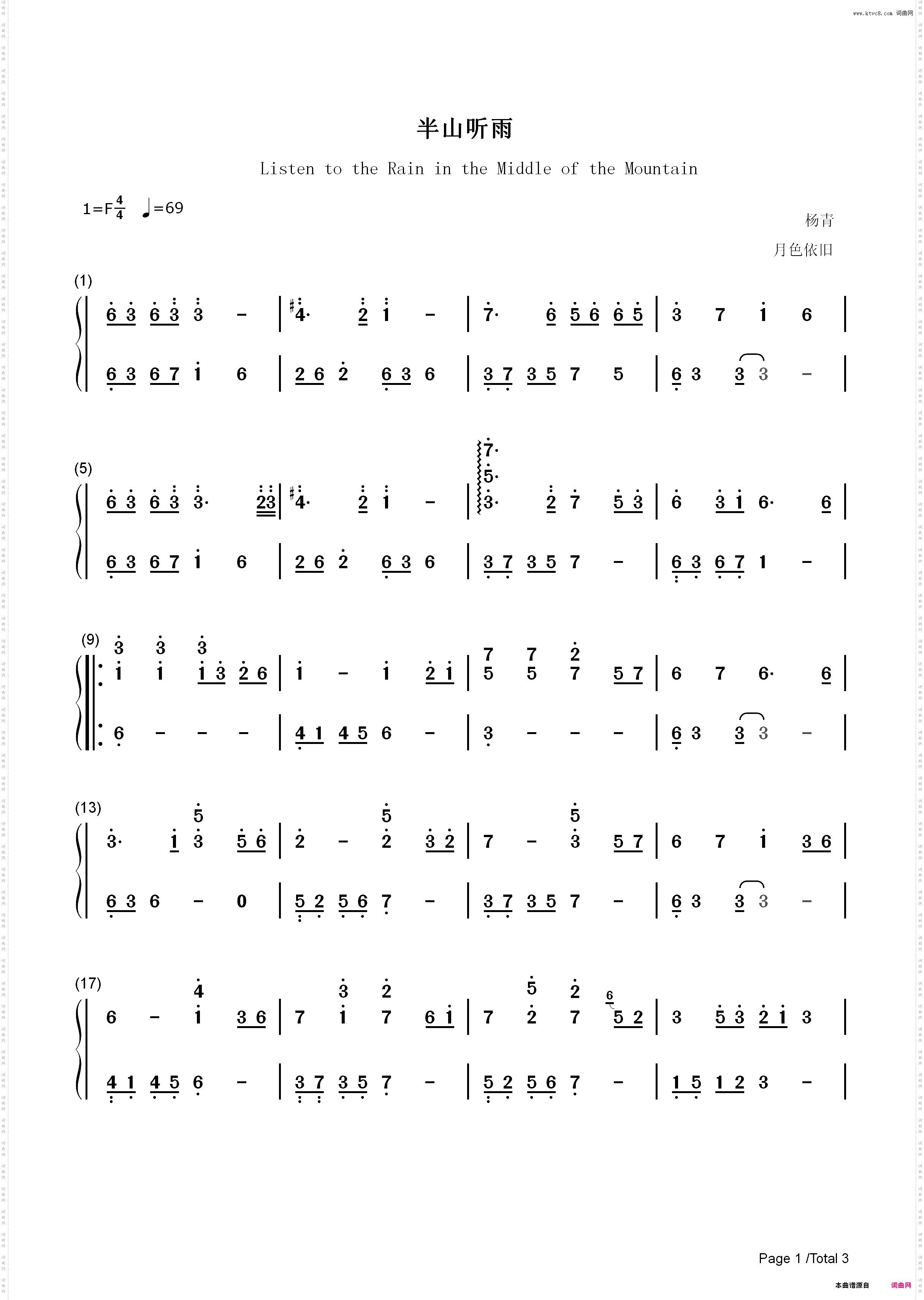 半山听雨_唯美古琴曲