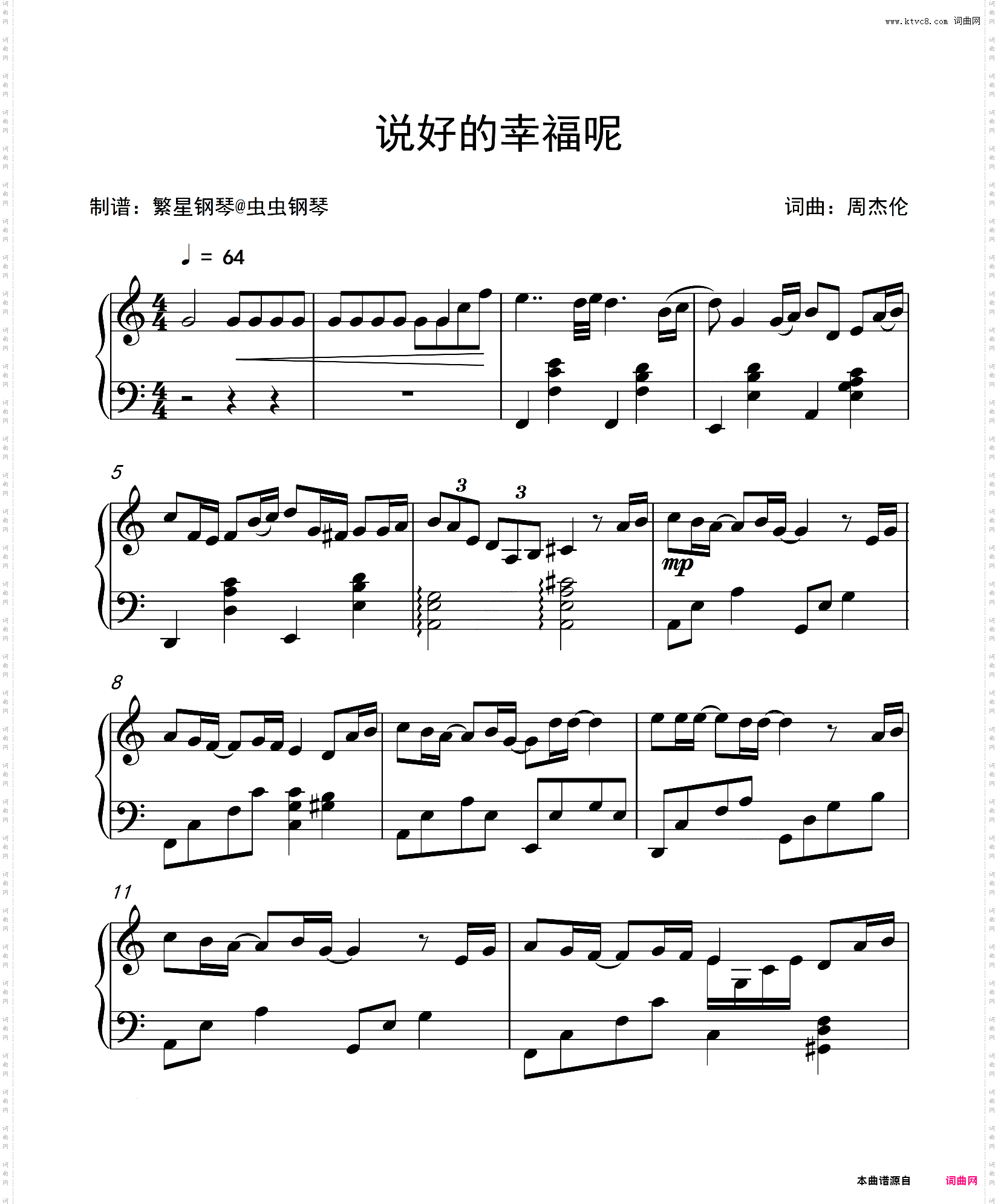 说好的幸福呢
