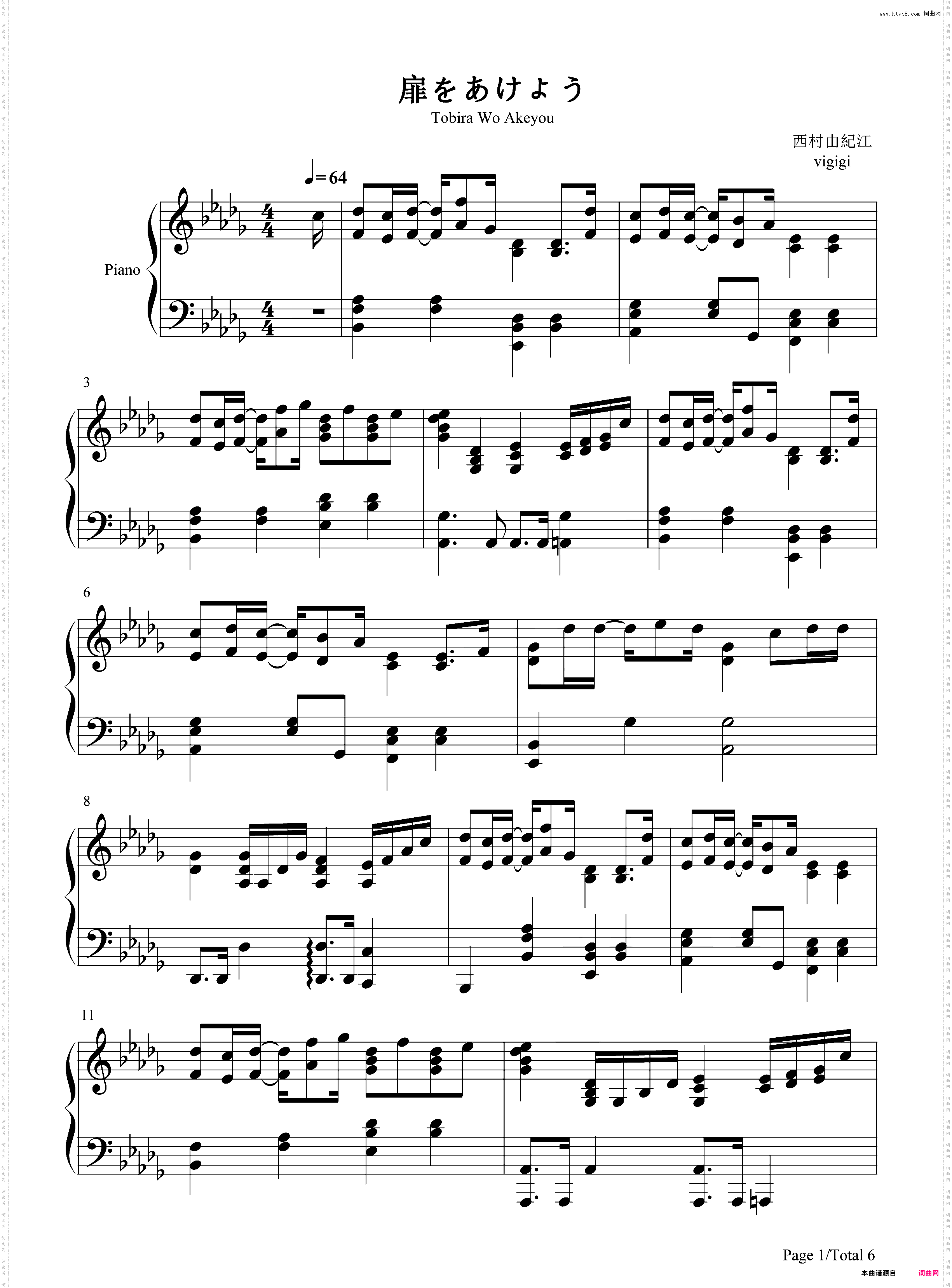 打开心扉-敞开心扉-扉をあけよう
