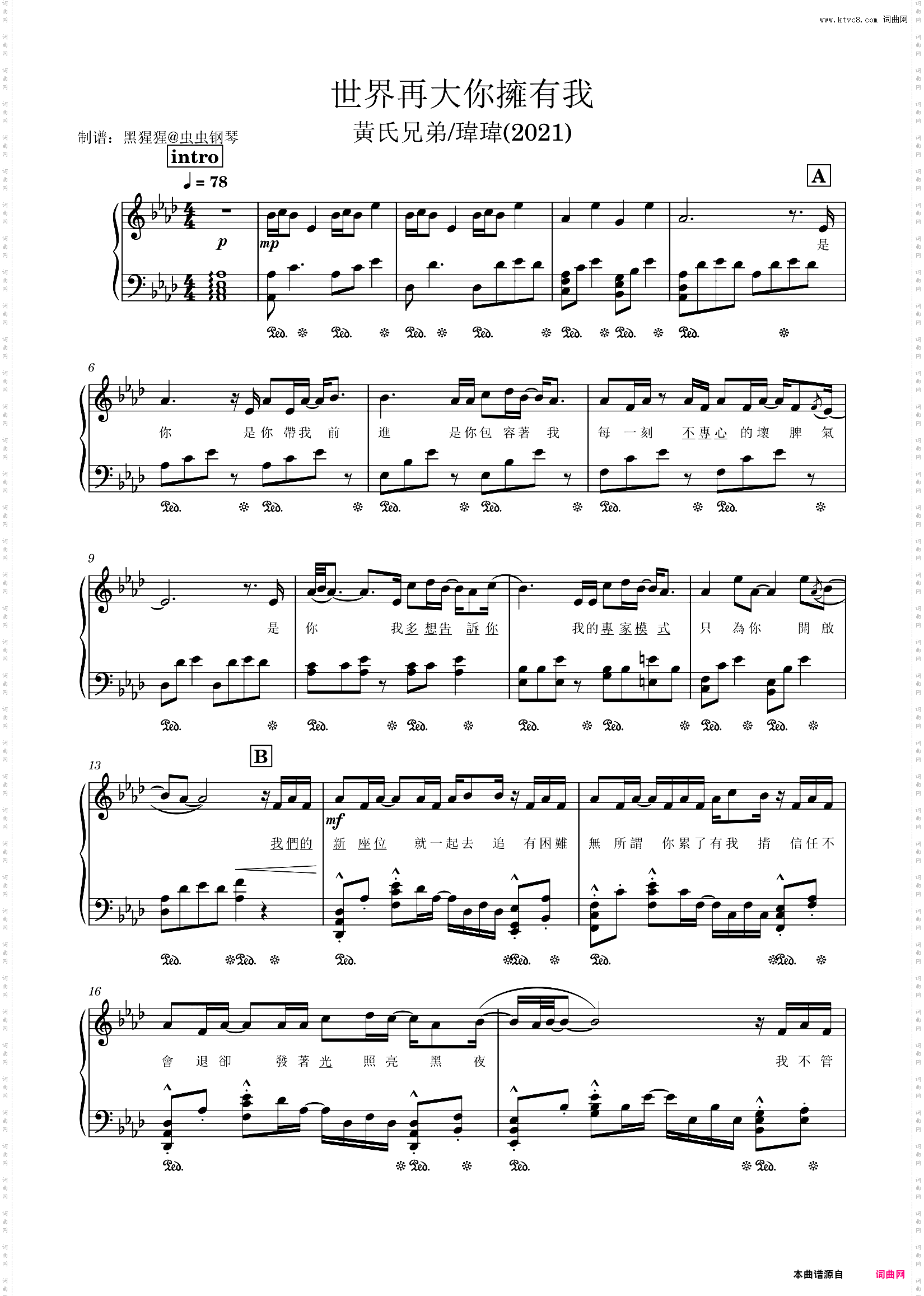 世界再大你拥有我_Ab调