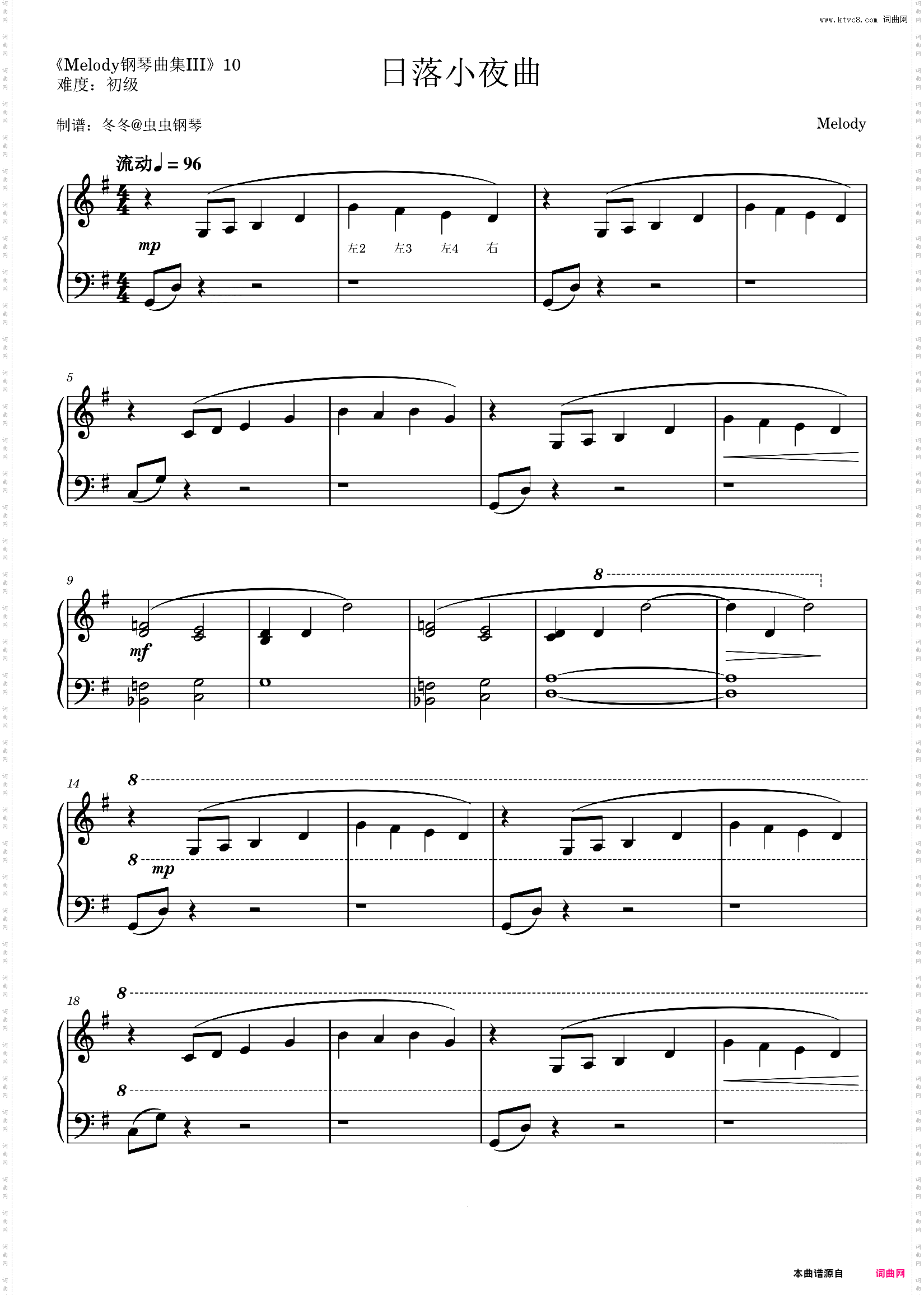日落小夜曲