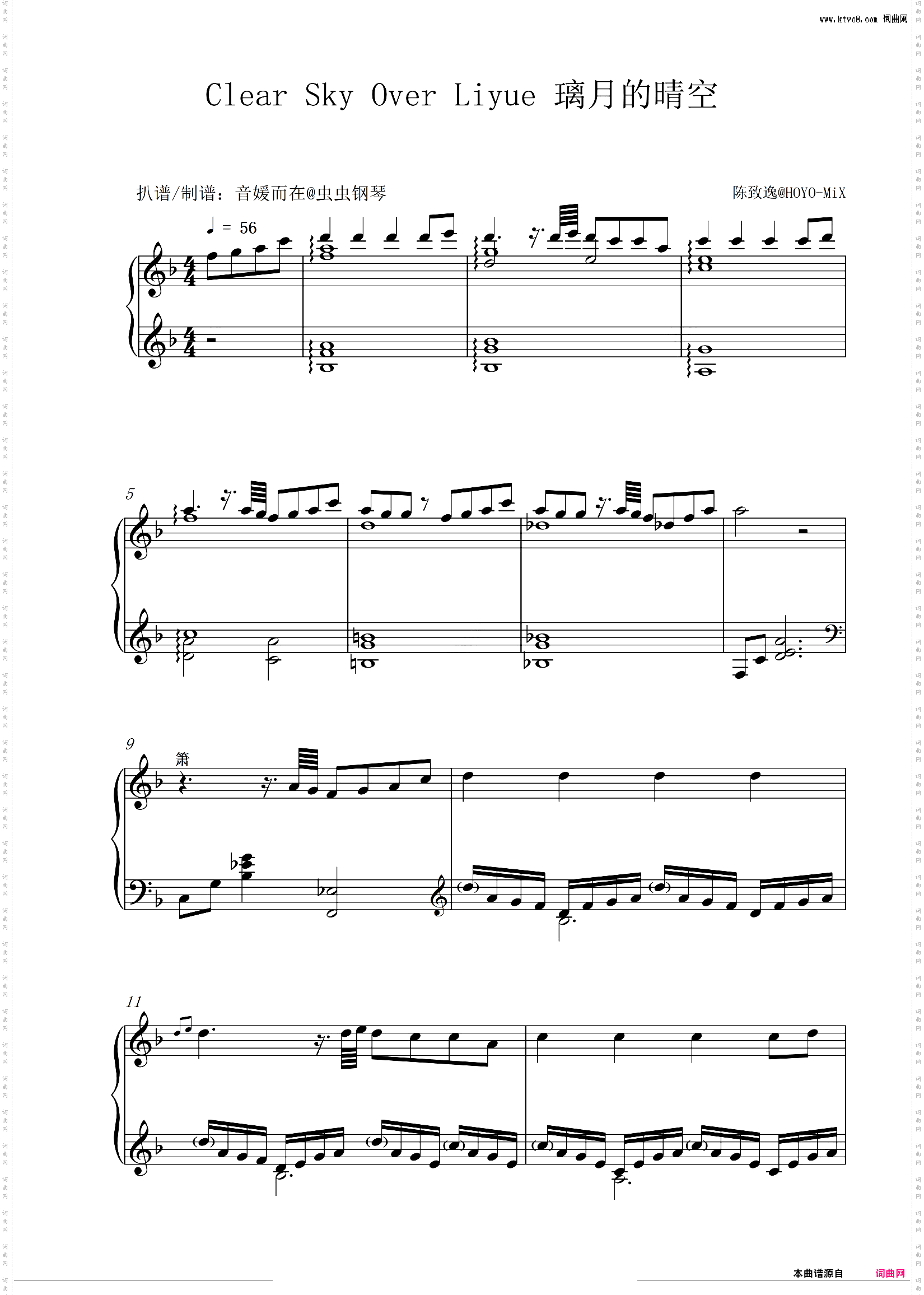 【原神】Clear Sky Over Liyue 璃月的晴空