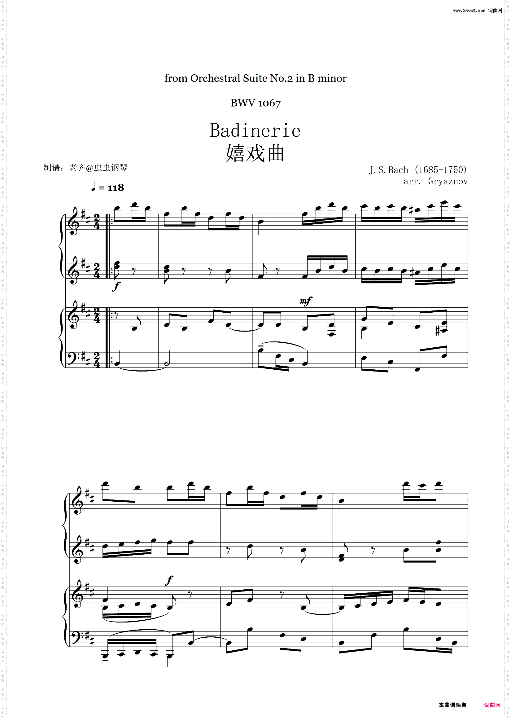 嬉戏曲Badinerie 巴赫BWV1067_四手联弹