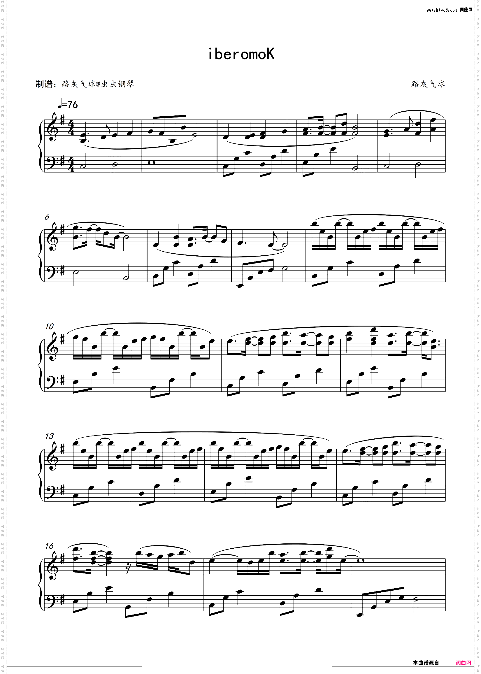 《iberomoK》抖音路灰气球演奏版