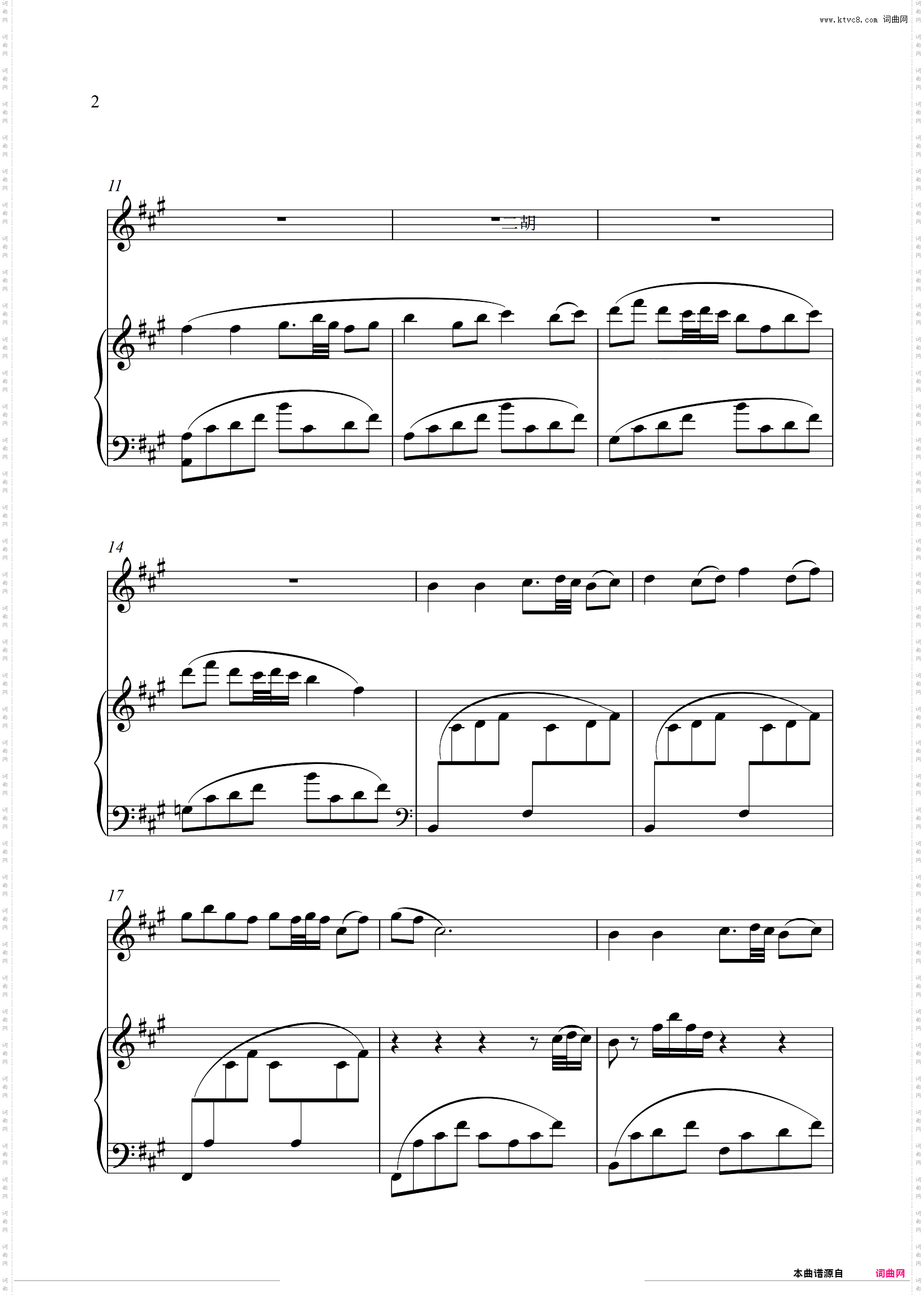 林间清流_二胡与钢琴版