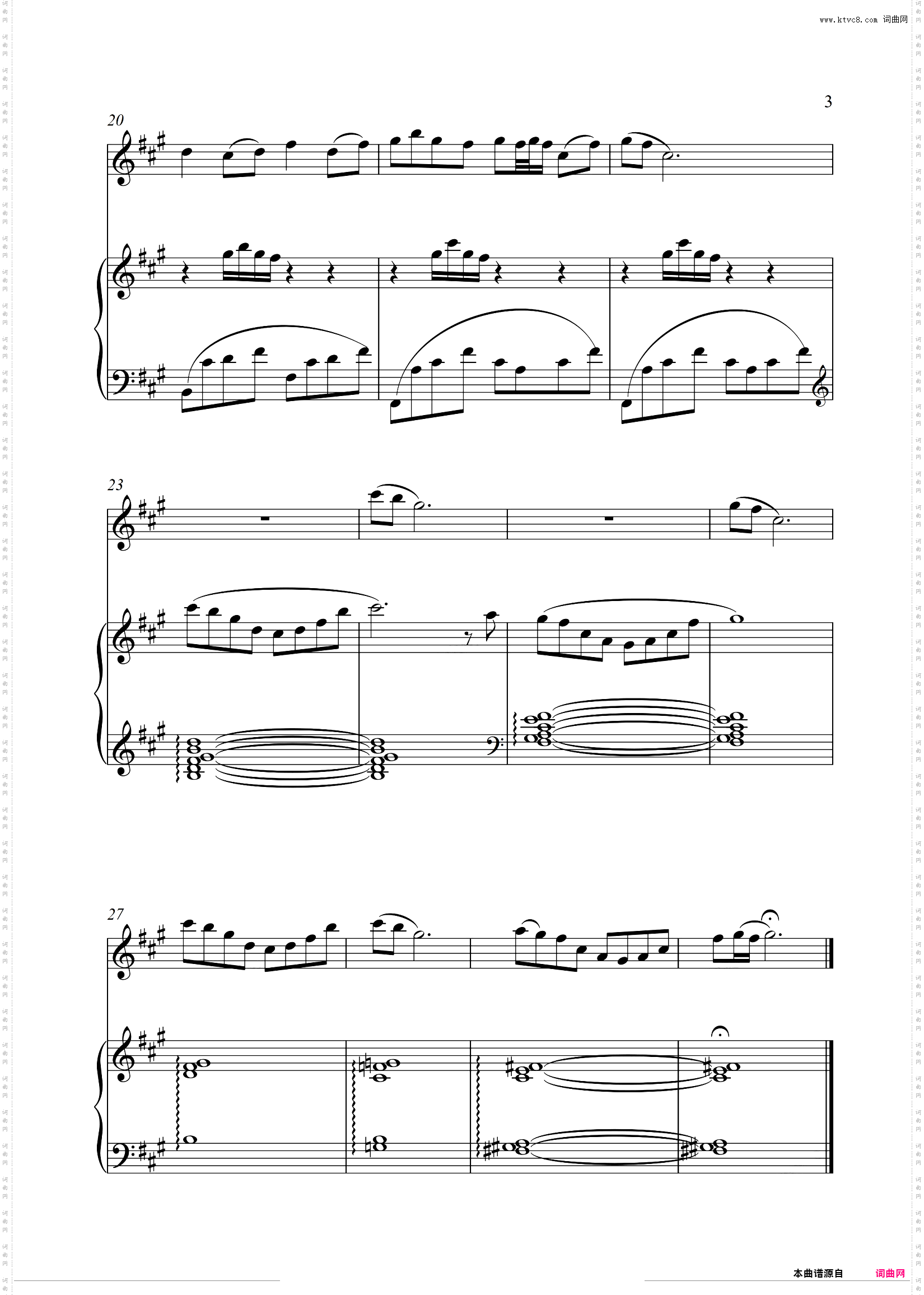 林间清流_二胡与钢琴版