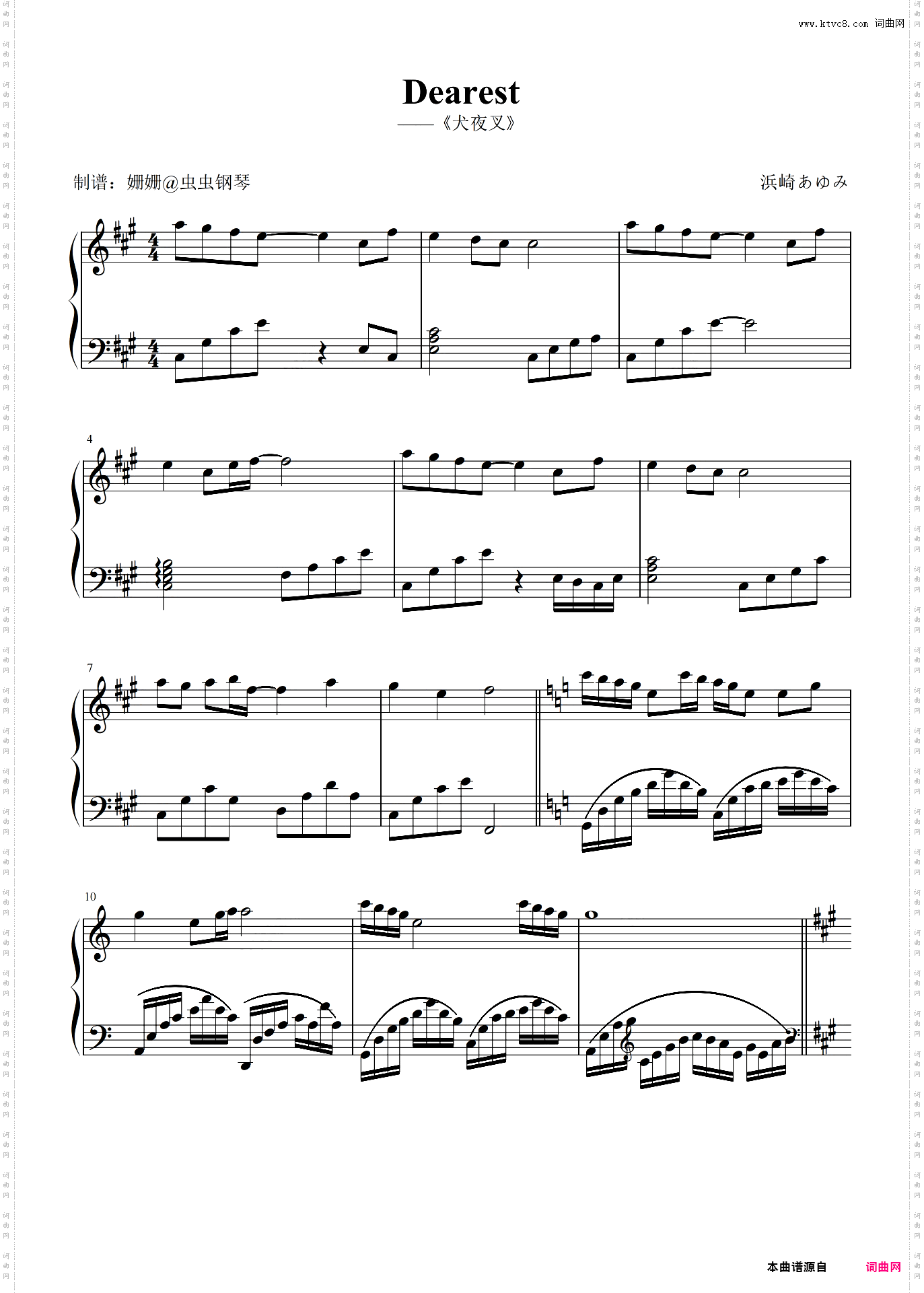 Dearest—《犬夜叉》浜崎あゆみ