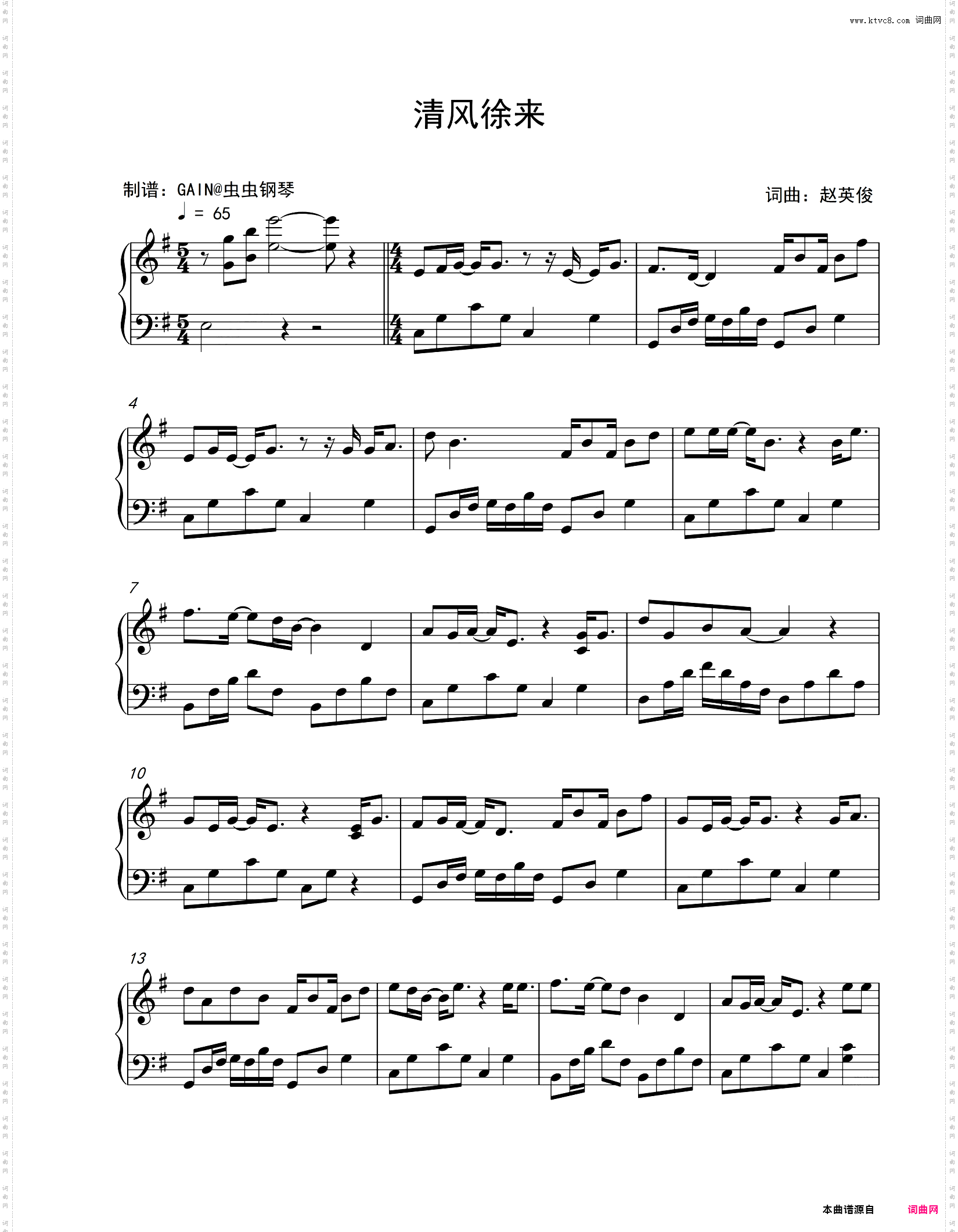 清风徐来-王菲-港囧主题曲