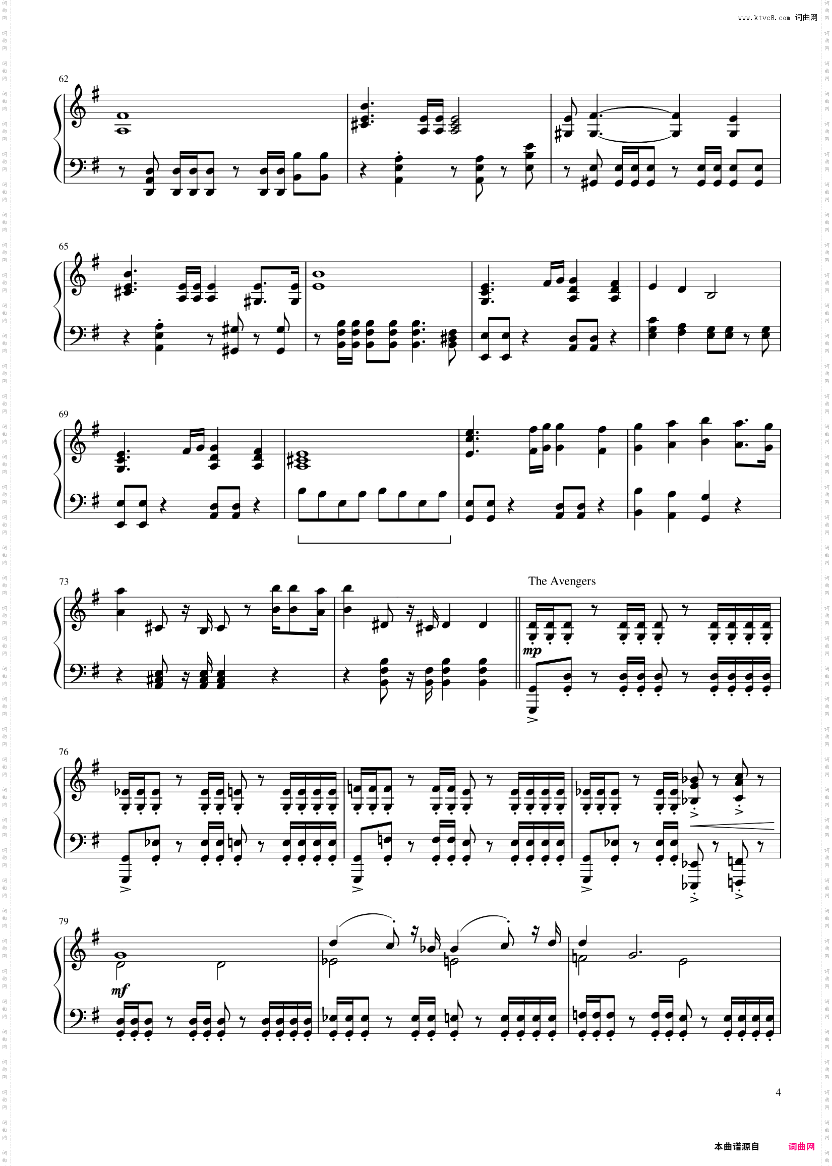 Marvel Studios Fanfare