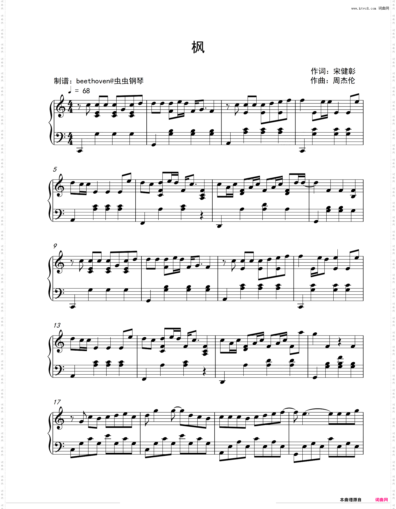 枫-周杰伦