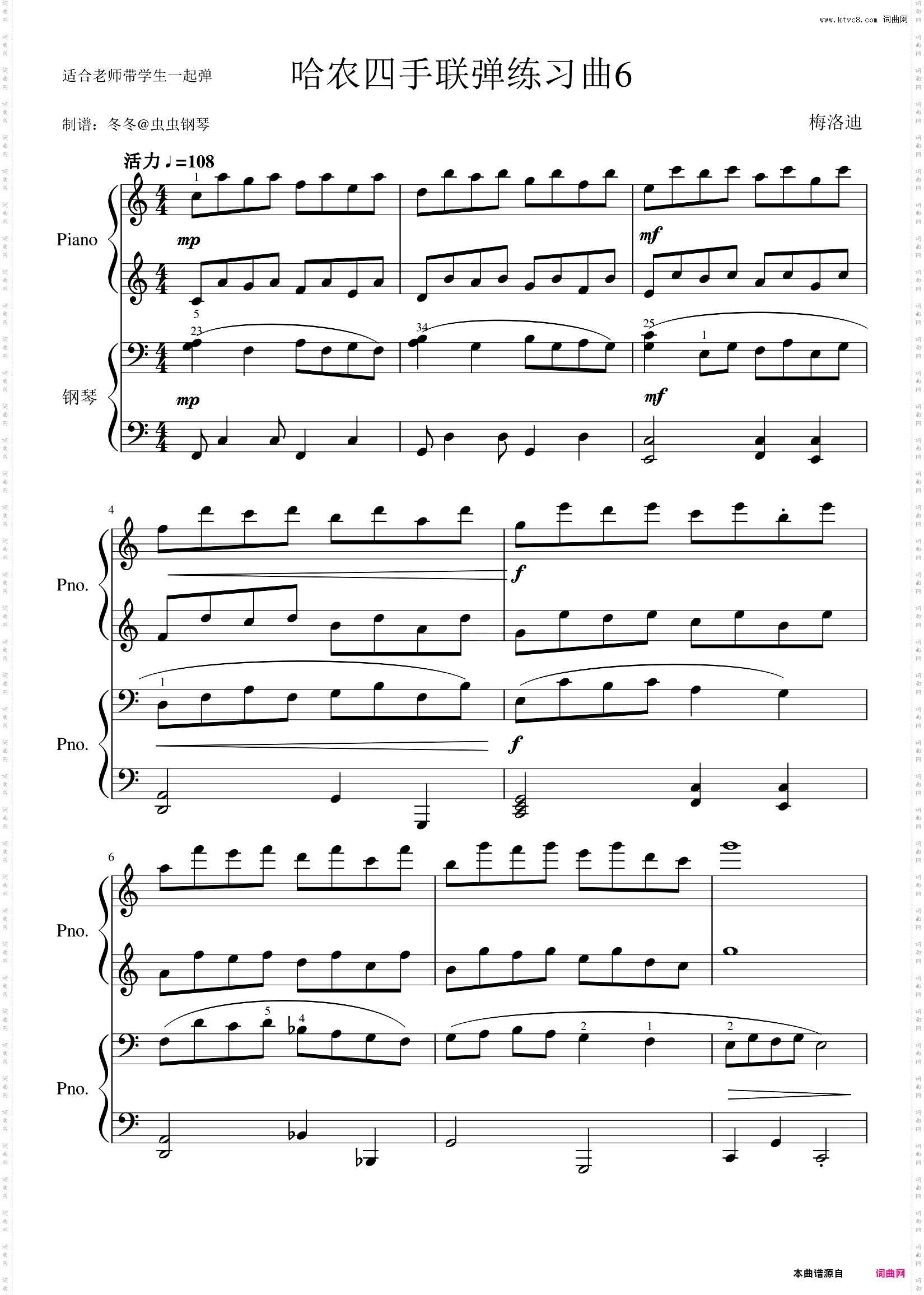 哈农四手联弹练习曲6