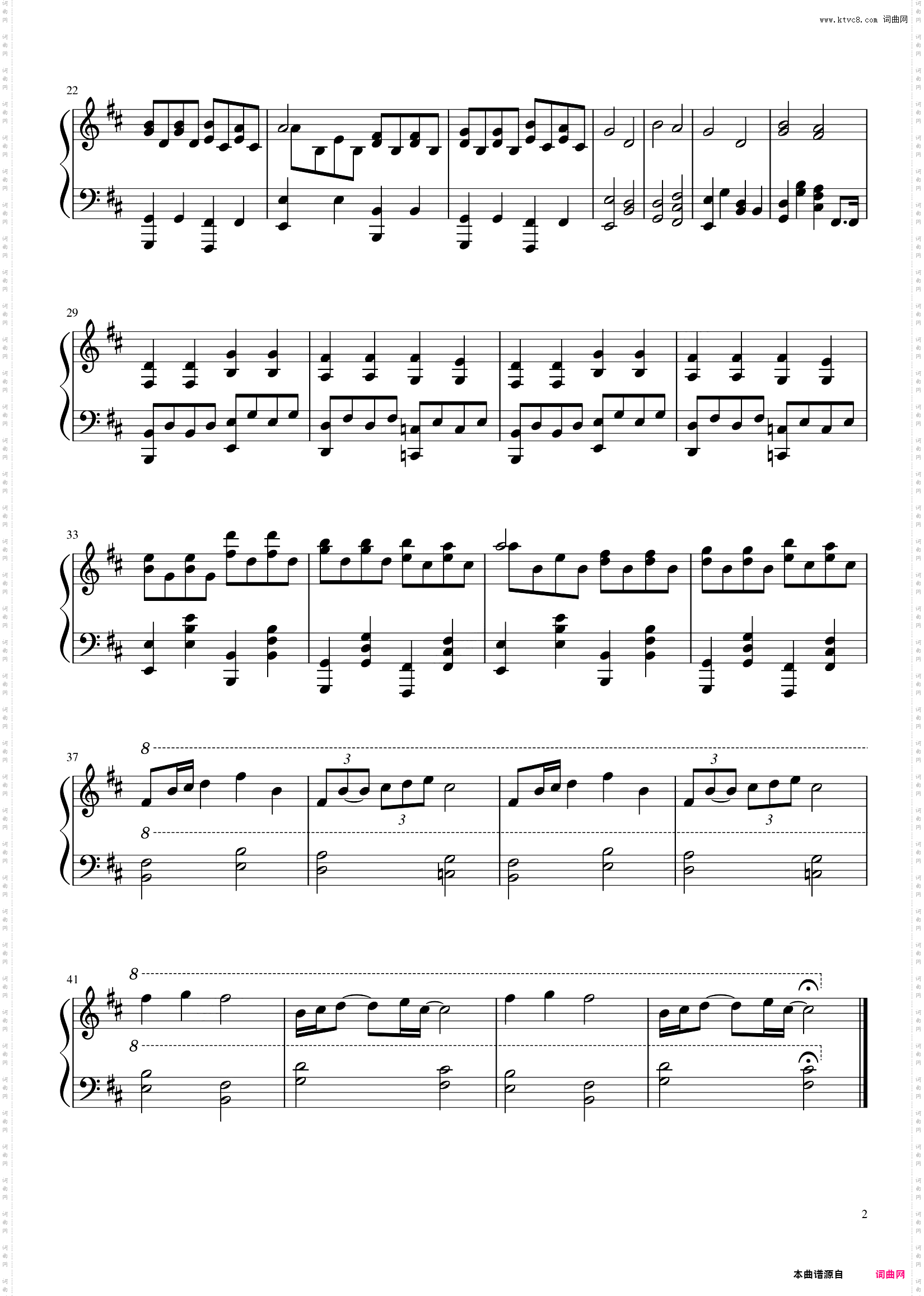 Sonne - Rammstein 德国战车