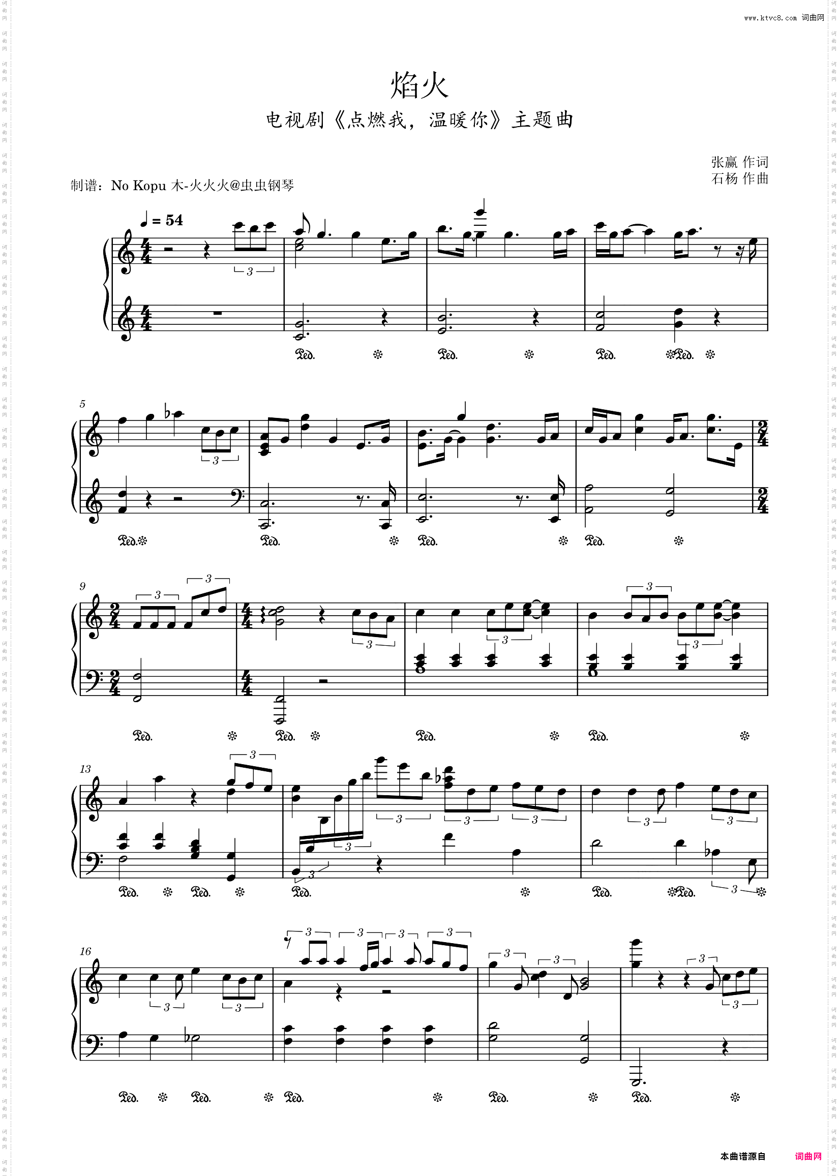 周深《焰火》C调《点燃我，温暖你》主题曲