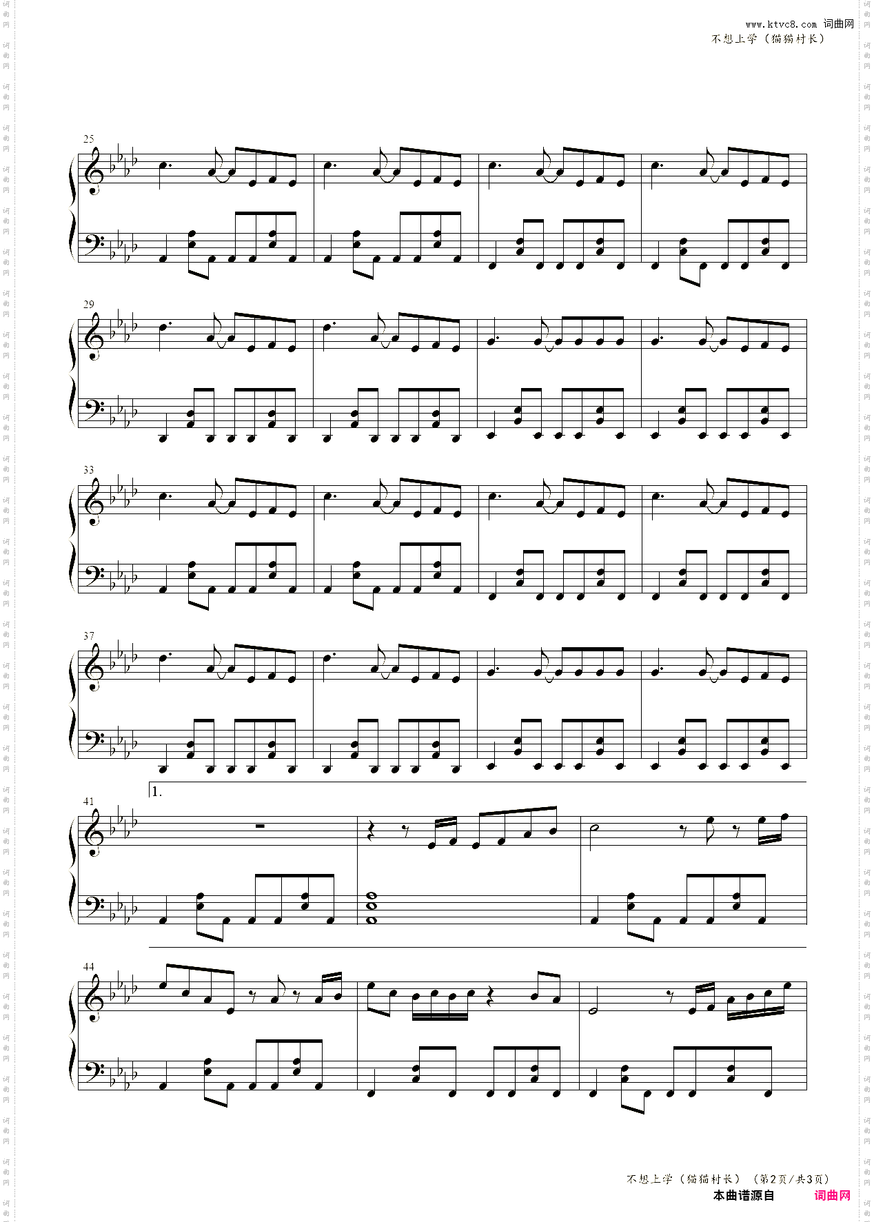 不想上学猫猫村长