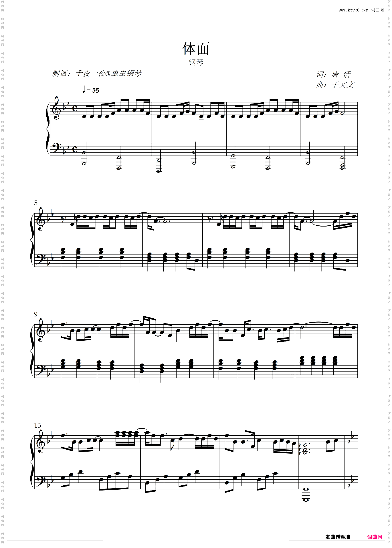 于文文 Kelly - 体面 钢琴教学