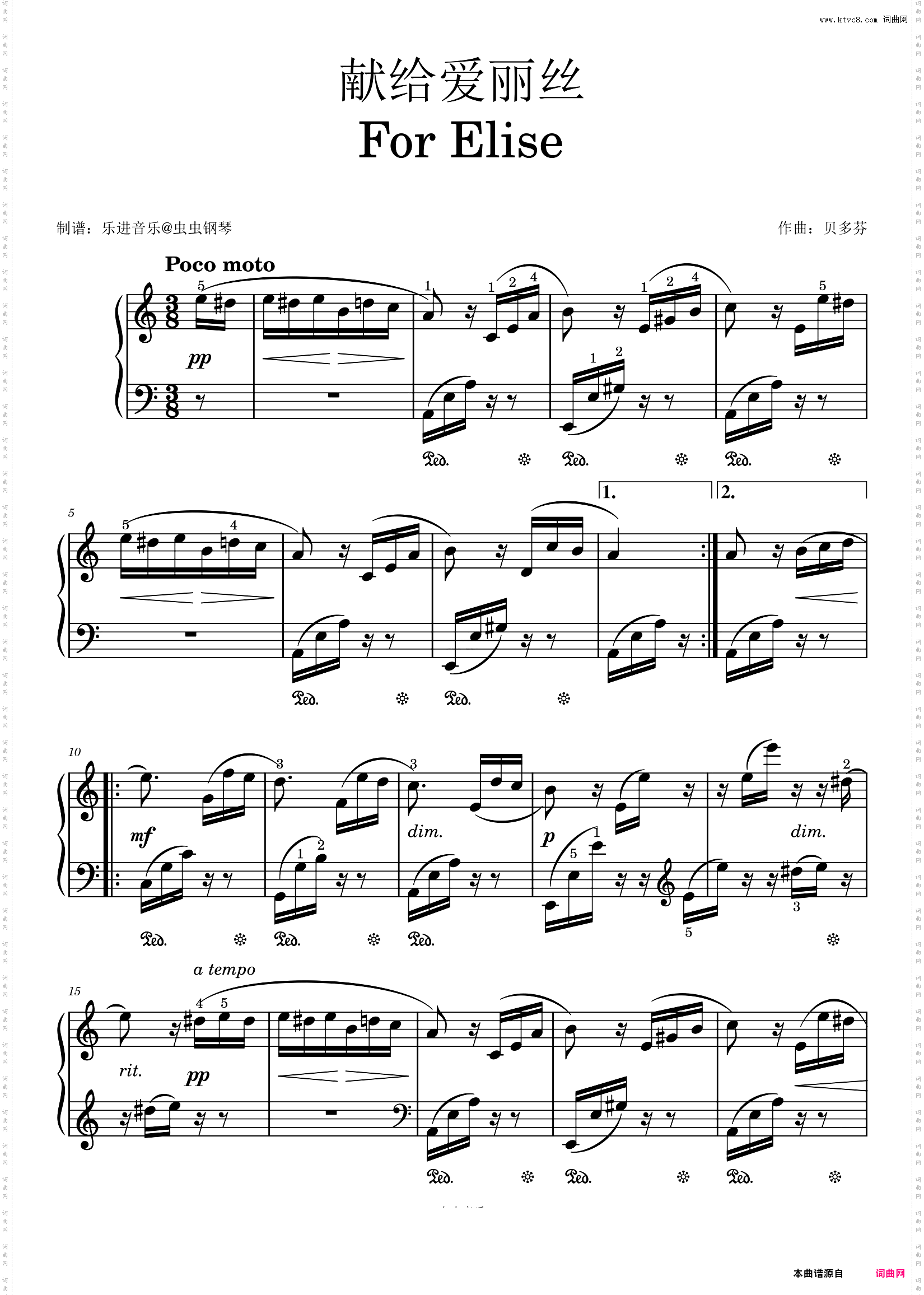 献给爱丽丝_钢琴原版