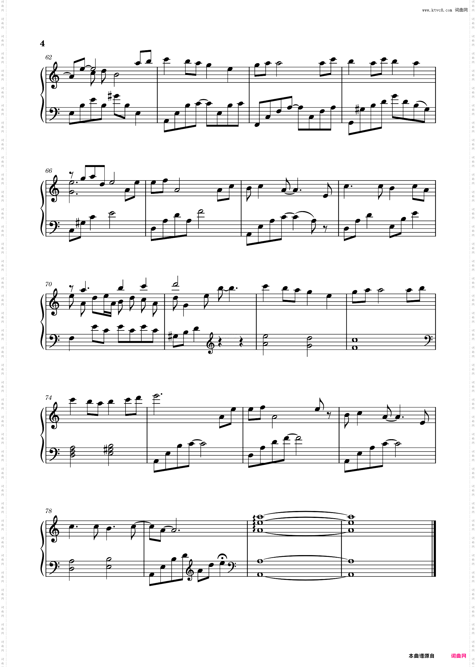 不为欢喜 电视剧《镜·双城》插曲 - 张碧晨【独奏】