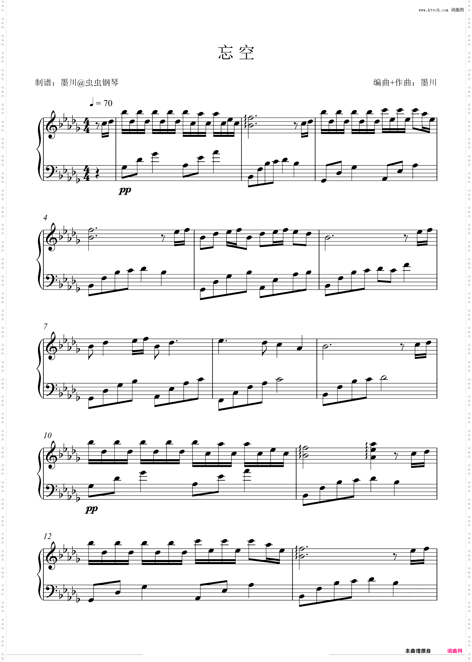忘空—墨川—降D调创作
