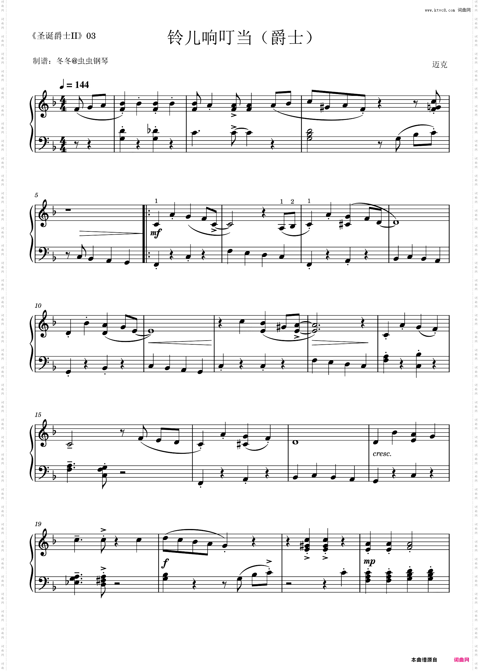 铃儿响叮当爵士