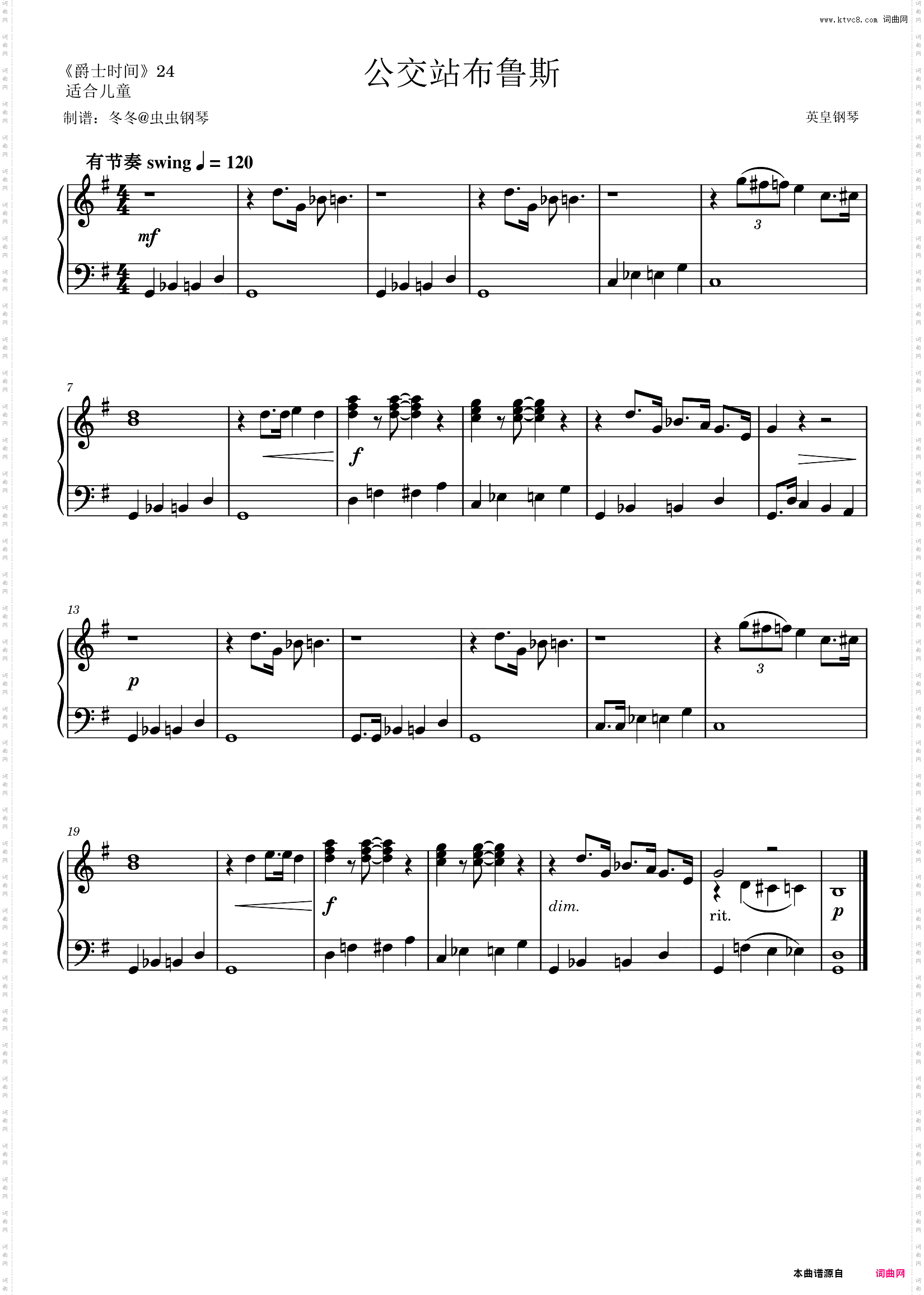 公交站布鲁斯