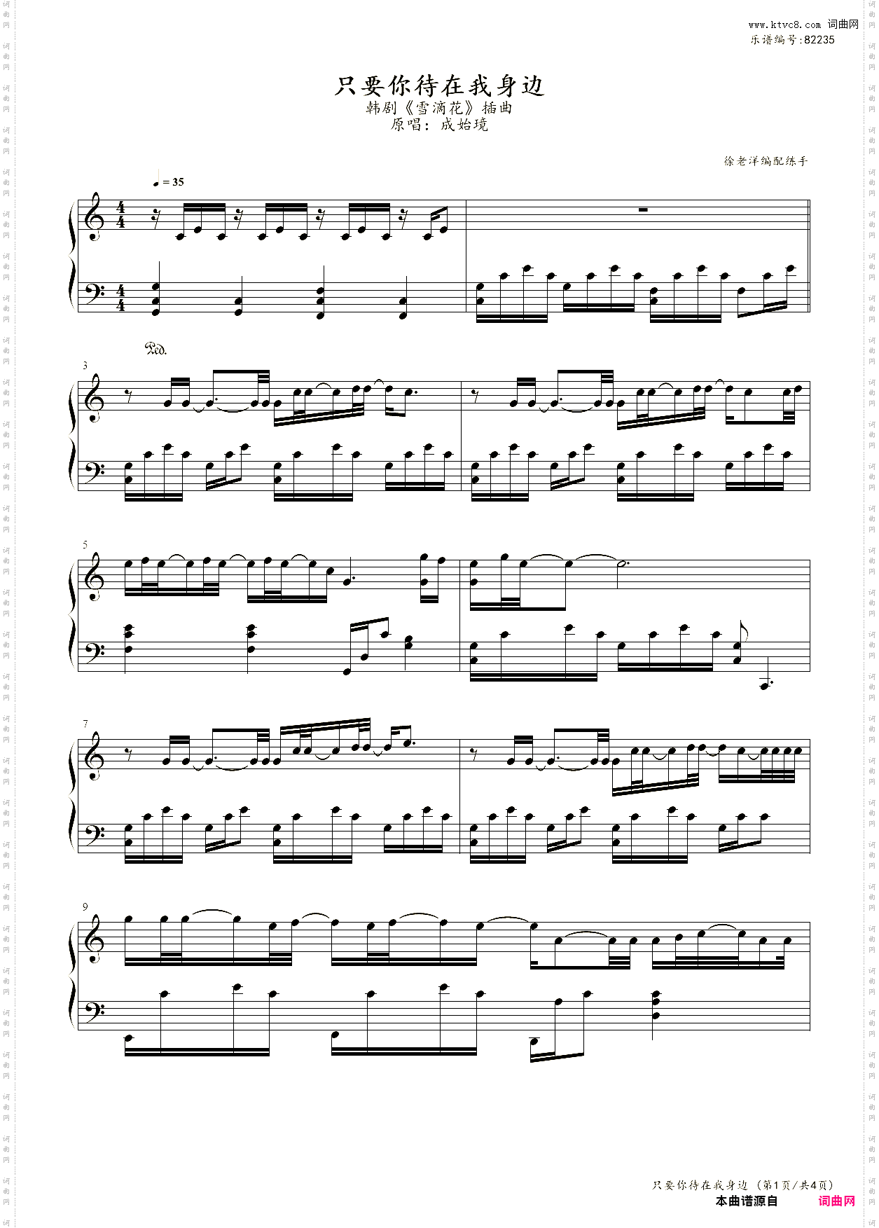 只要你待在我身边