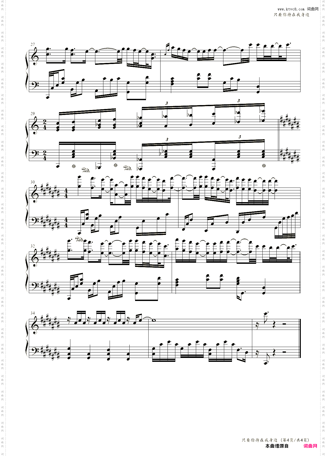 只要你待在我身边