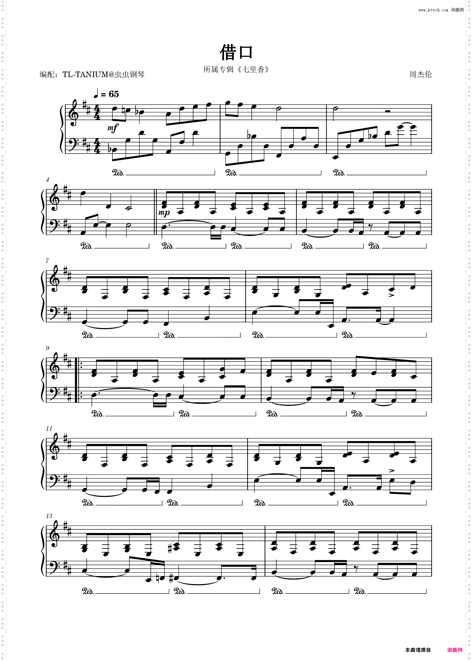 《借口》- 周杰伦原调弹唱谱