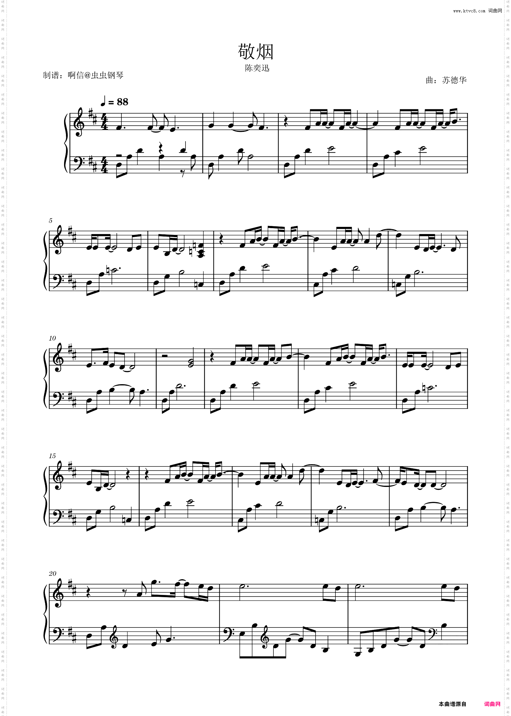 敬烟-陈奕迅-原版啊信编配