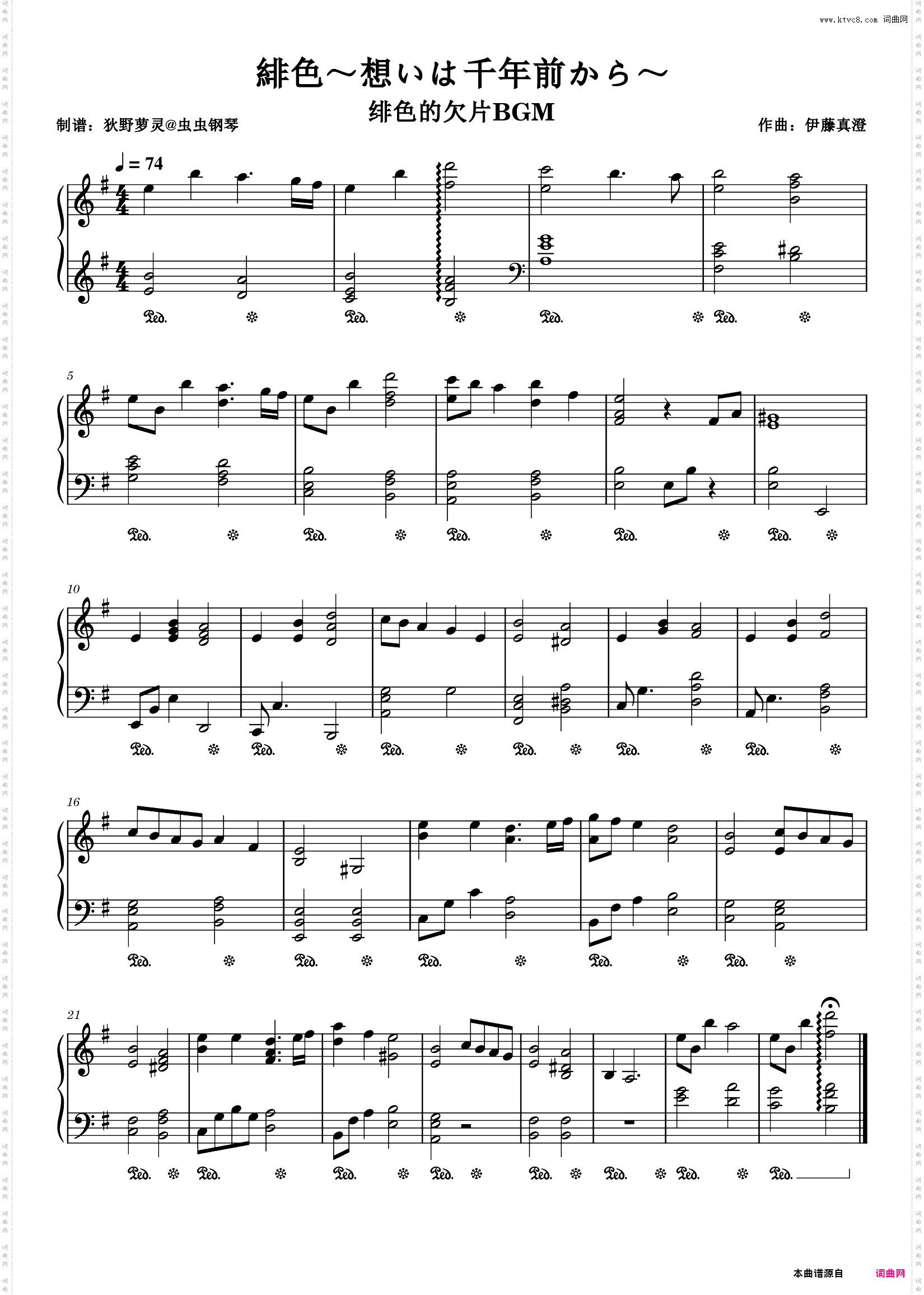 緋色～想いは千年前から～