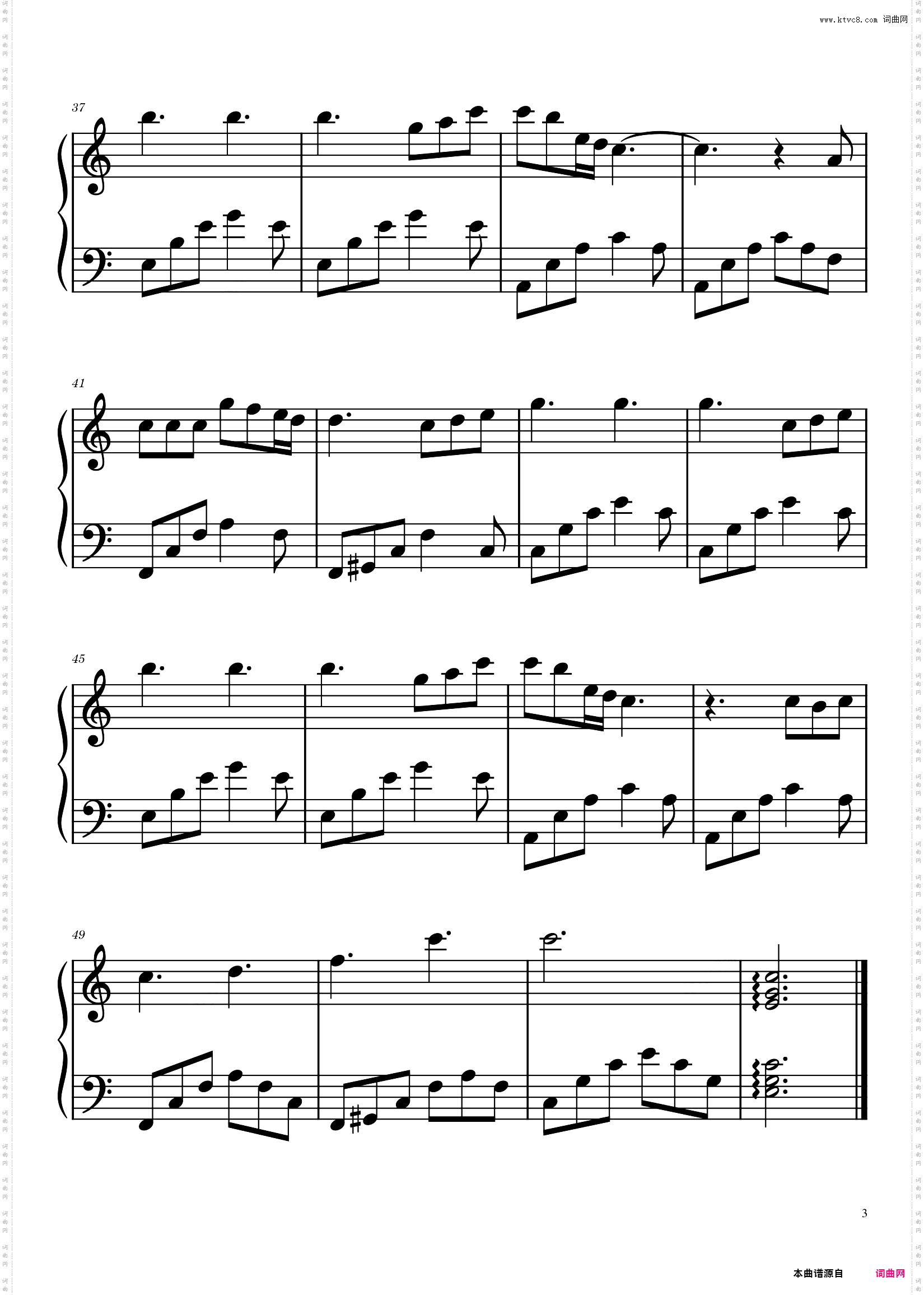 《焰火》点燃我温暖你 主题曲
