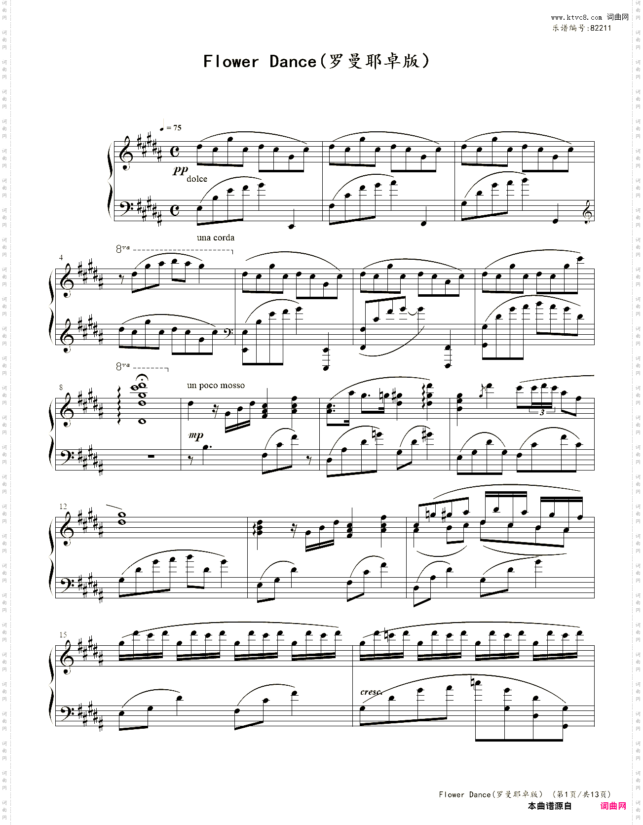 Flower dance罗曼耶卓版