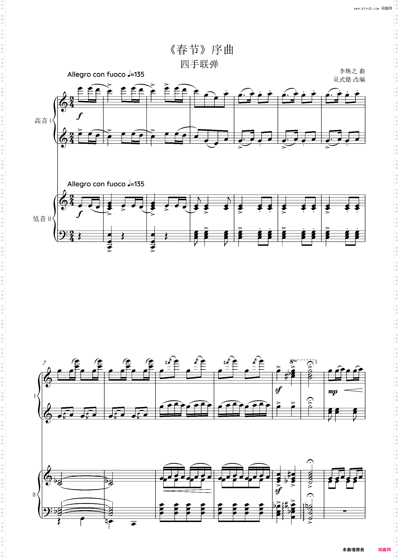 春节序曲1956_四手联弹