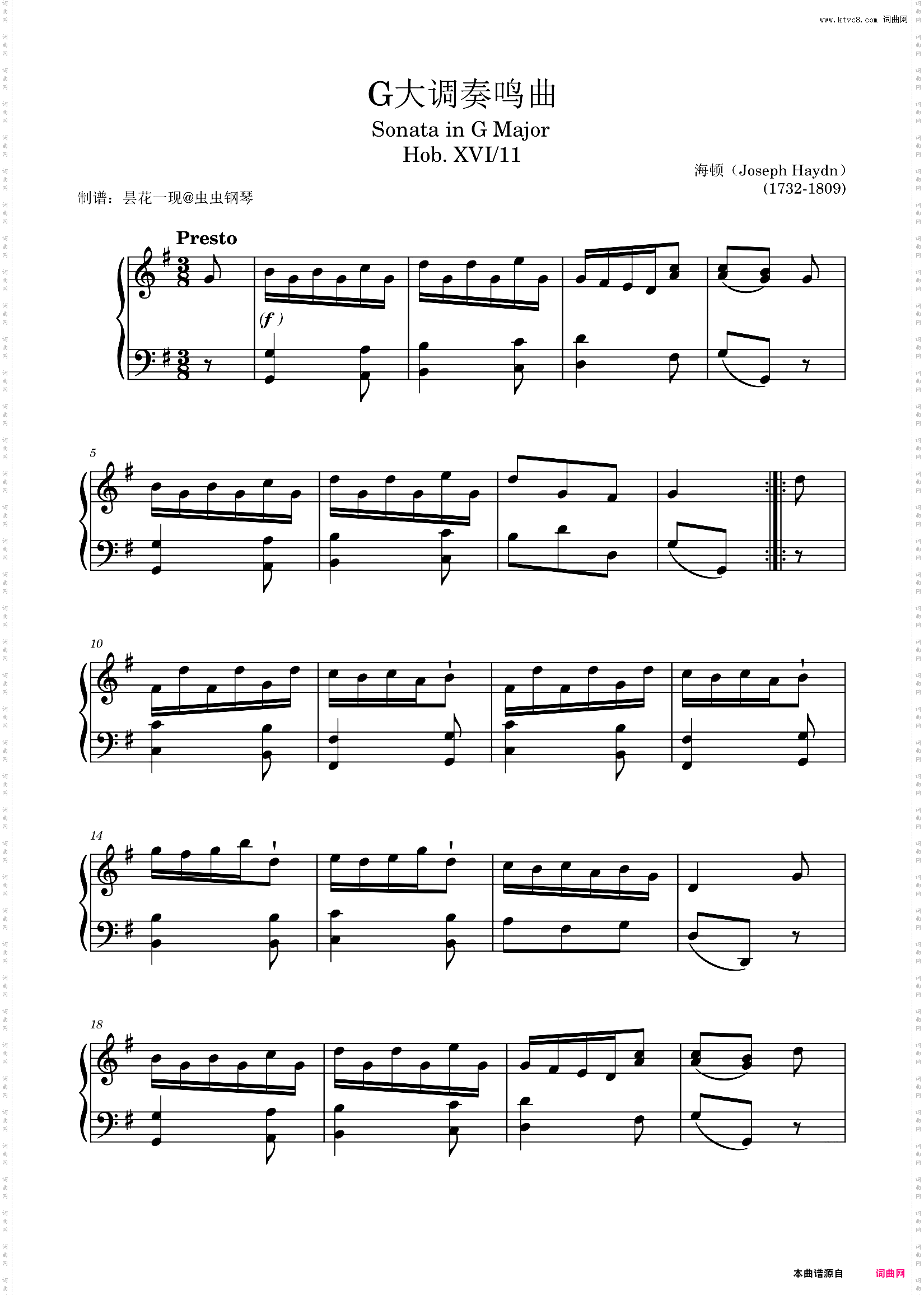 G大调奏鸣曲 Hob· XVI/11