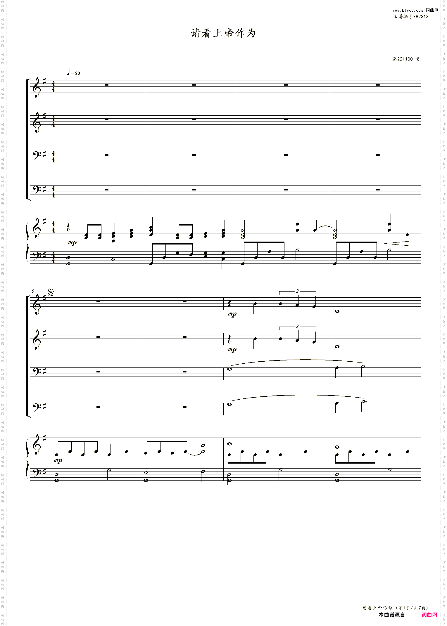 请看上 帝的作为