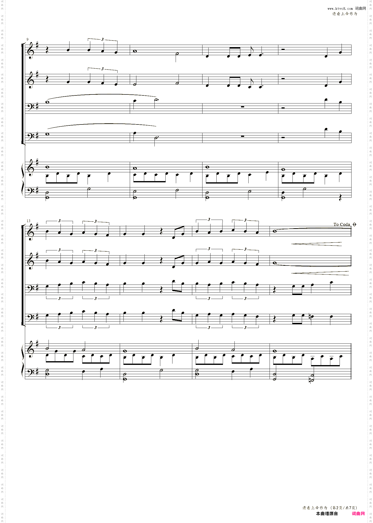 请看上 帝的作为