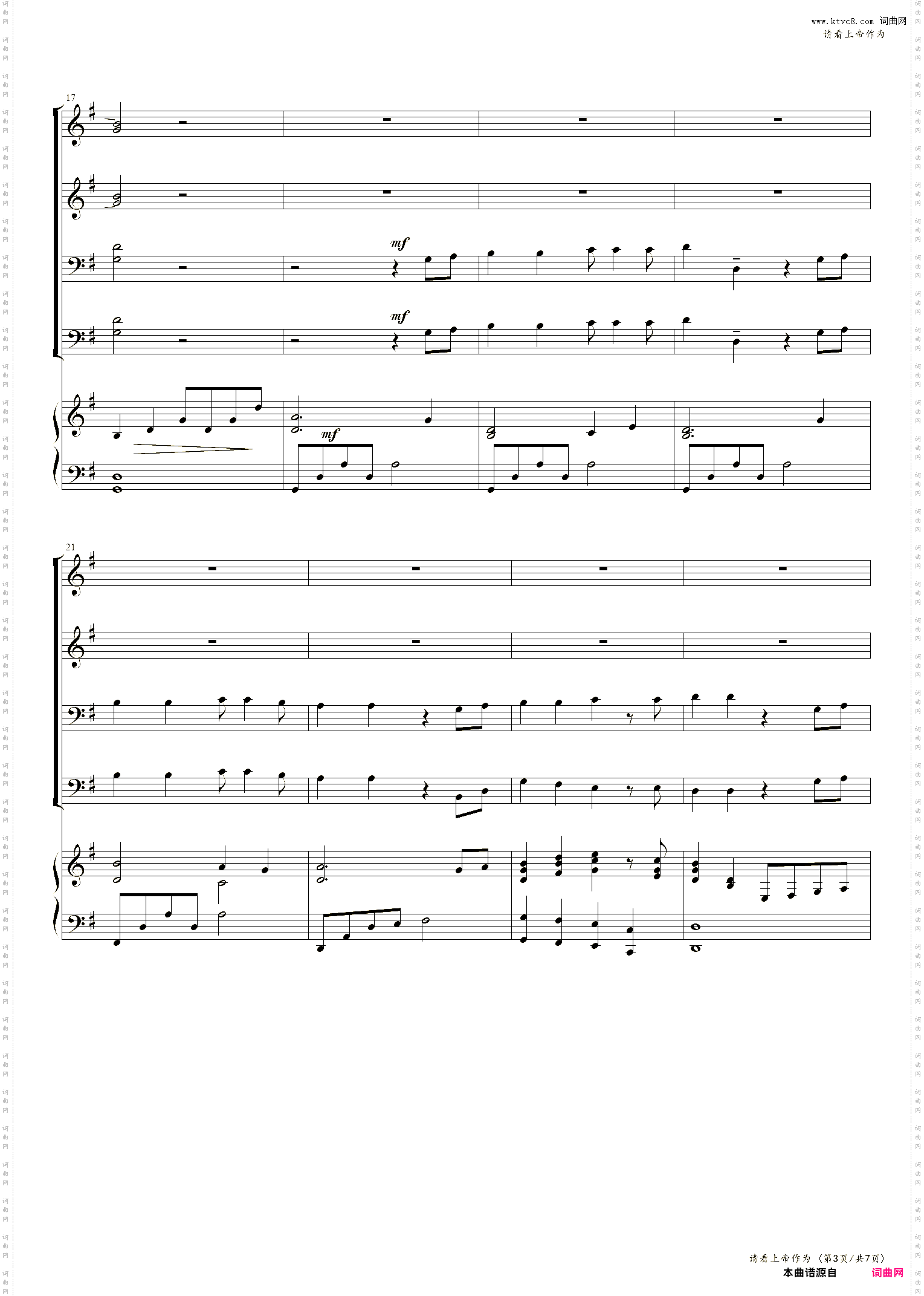 请看上 帝的作为