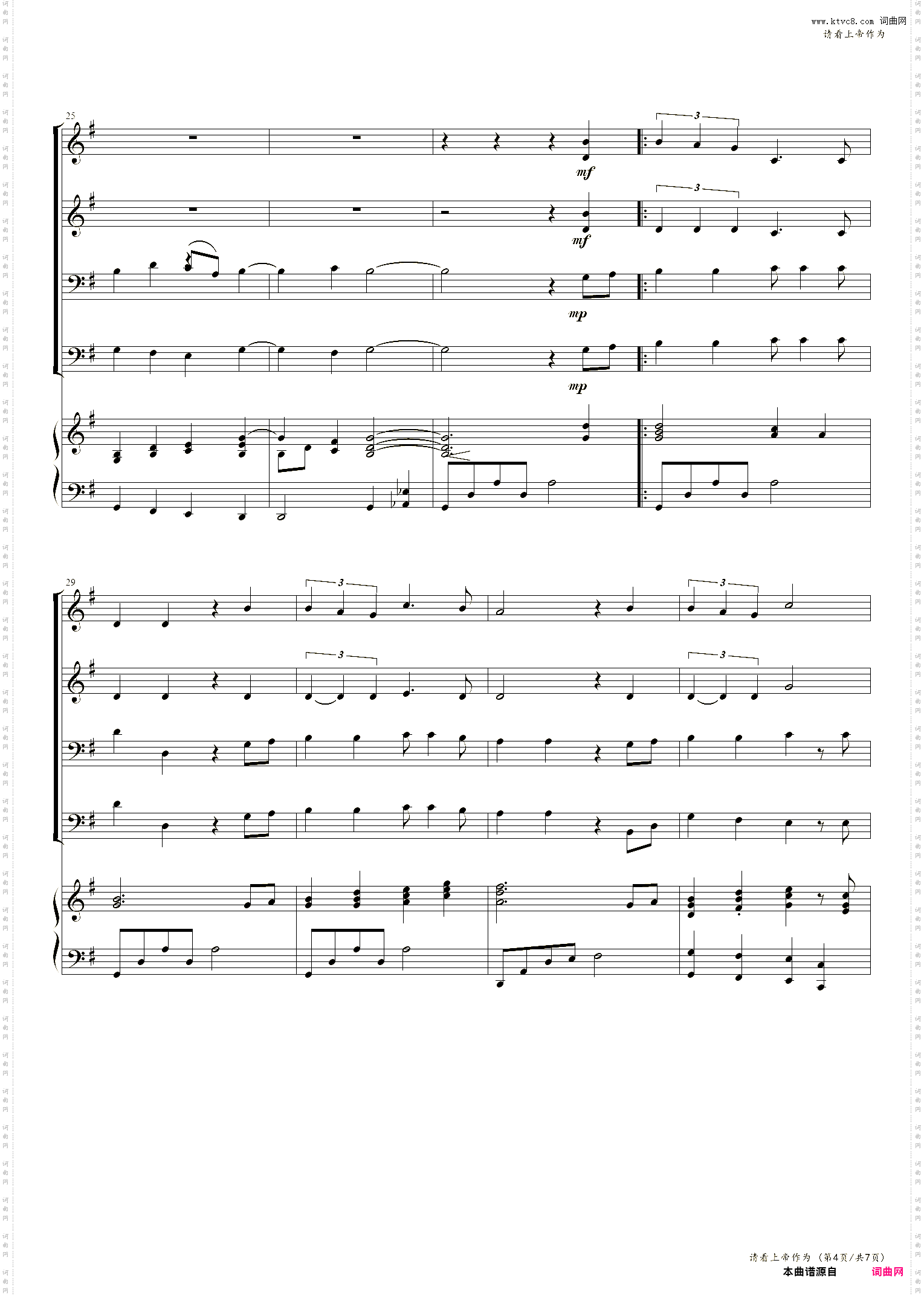 请看上 帝的作为