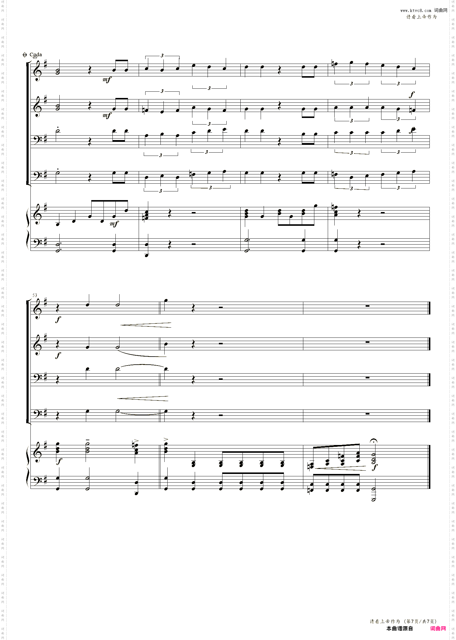 请看上 帝的作为