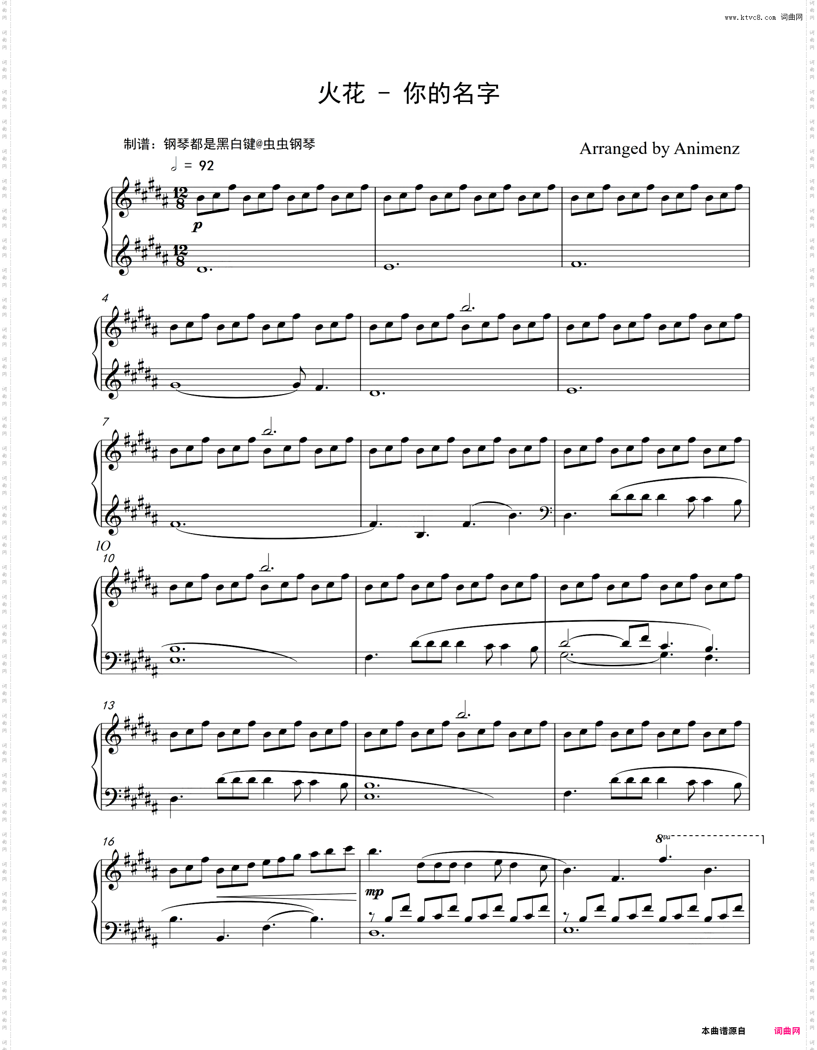 【Animenz版】火花 - 你的名字 【极限还原版】