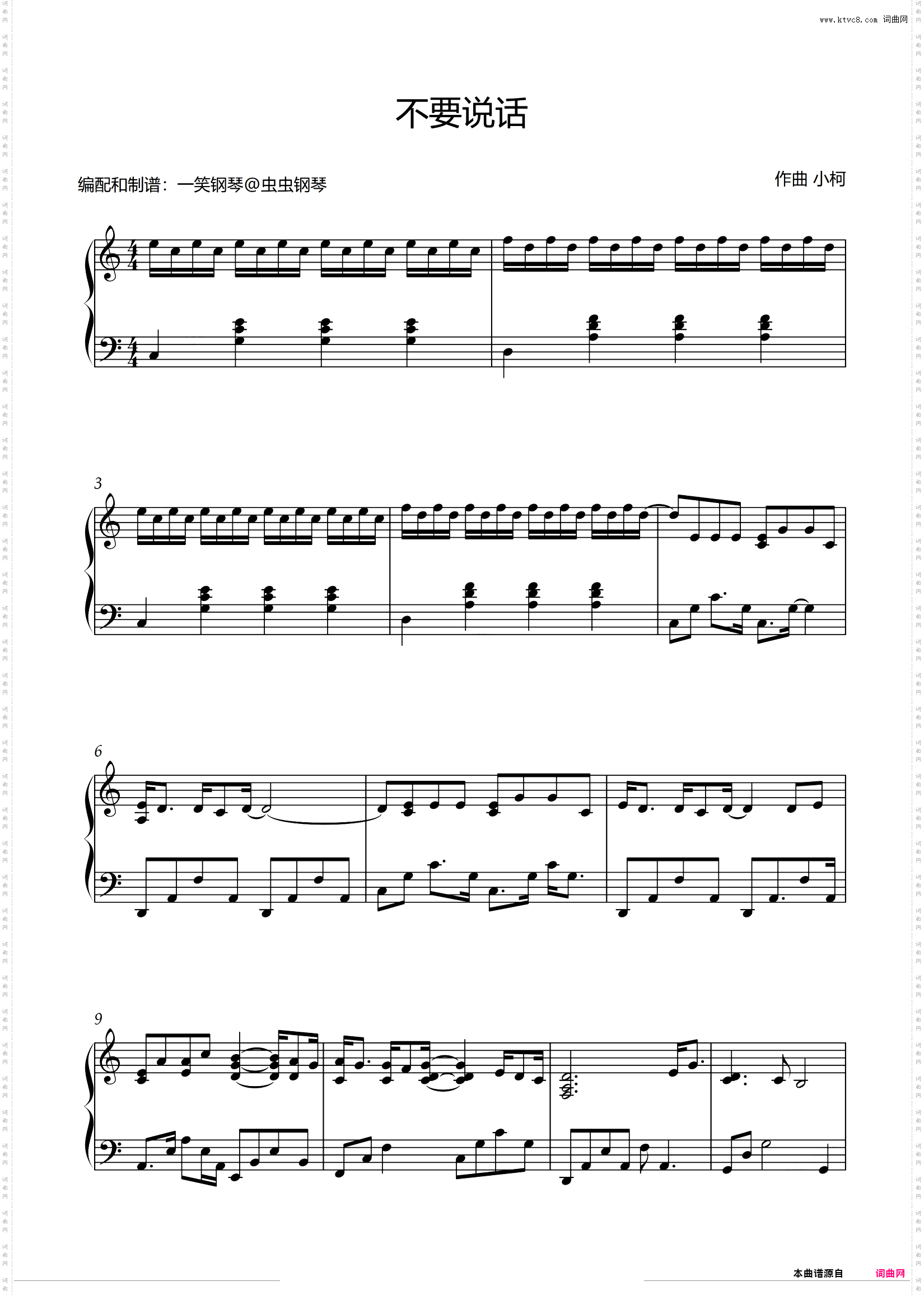 不要说话 -陈奕迅 【华丽演奏版】