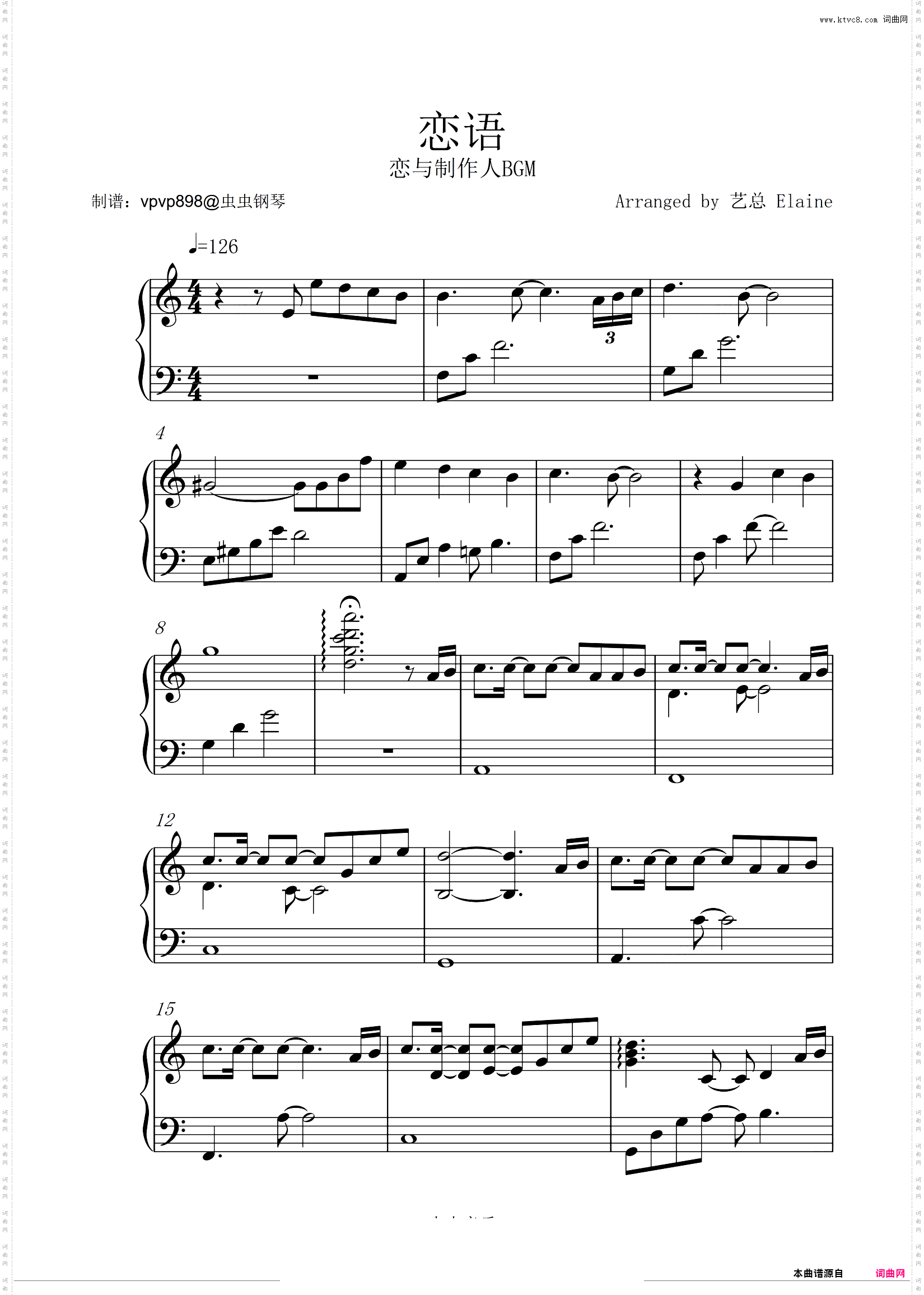 恋与制作人 登录bgm 《恋语》