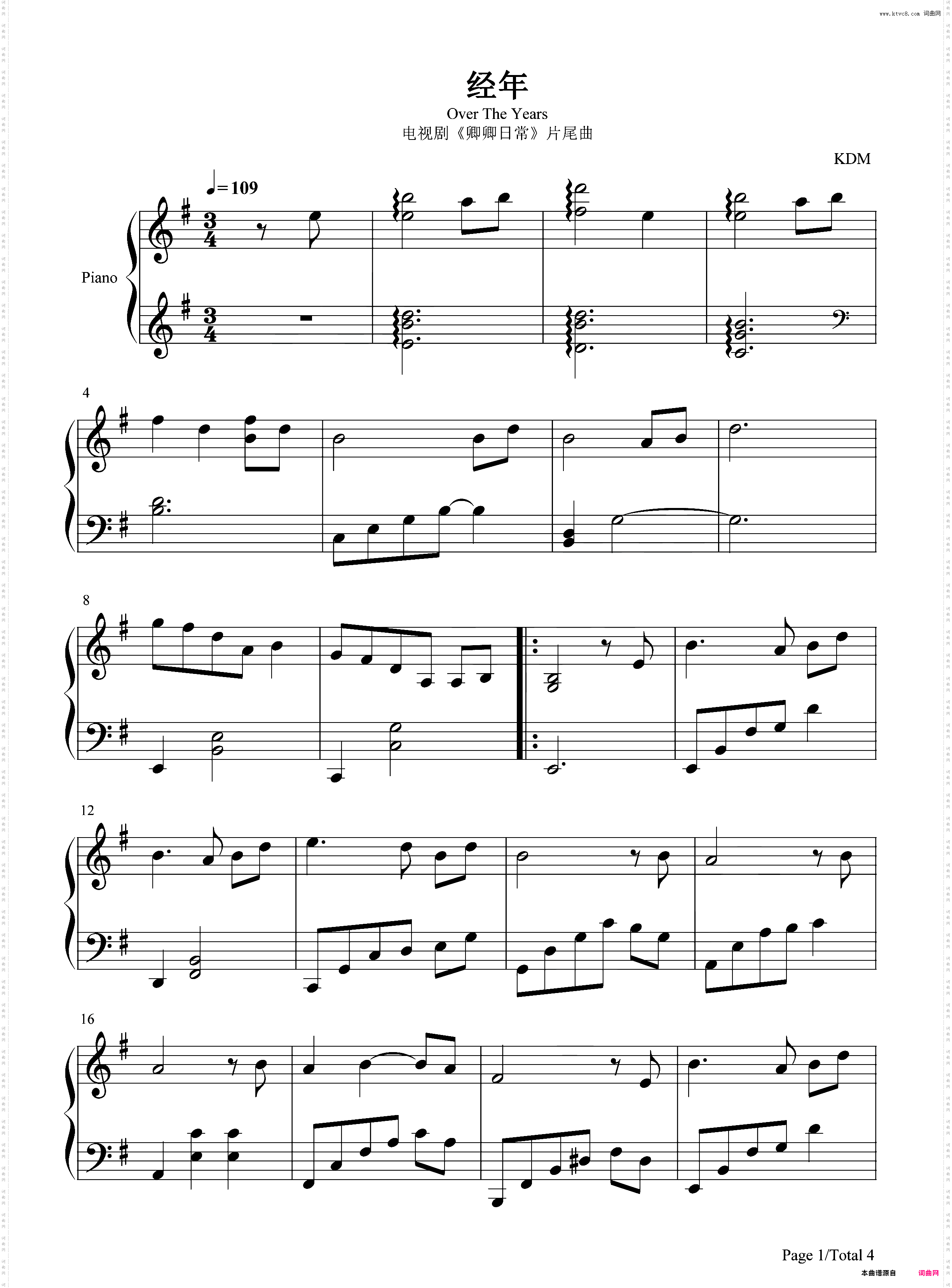 经年-卿卿日常片尾曲