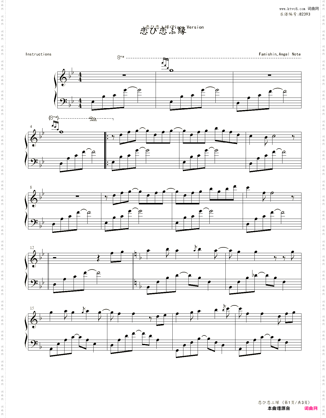 恋ひ恋ふ縁_千恋万花主题曲钢琴版